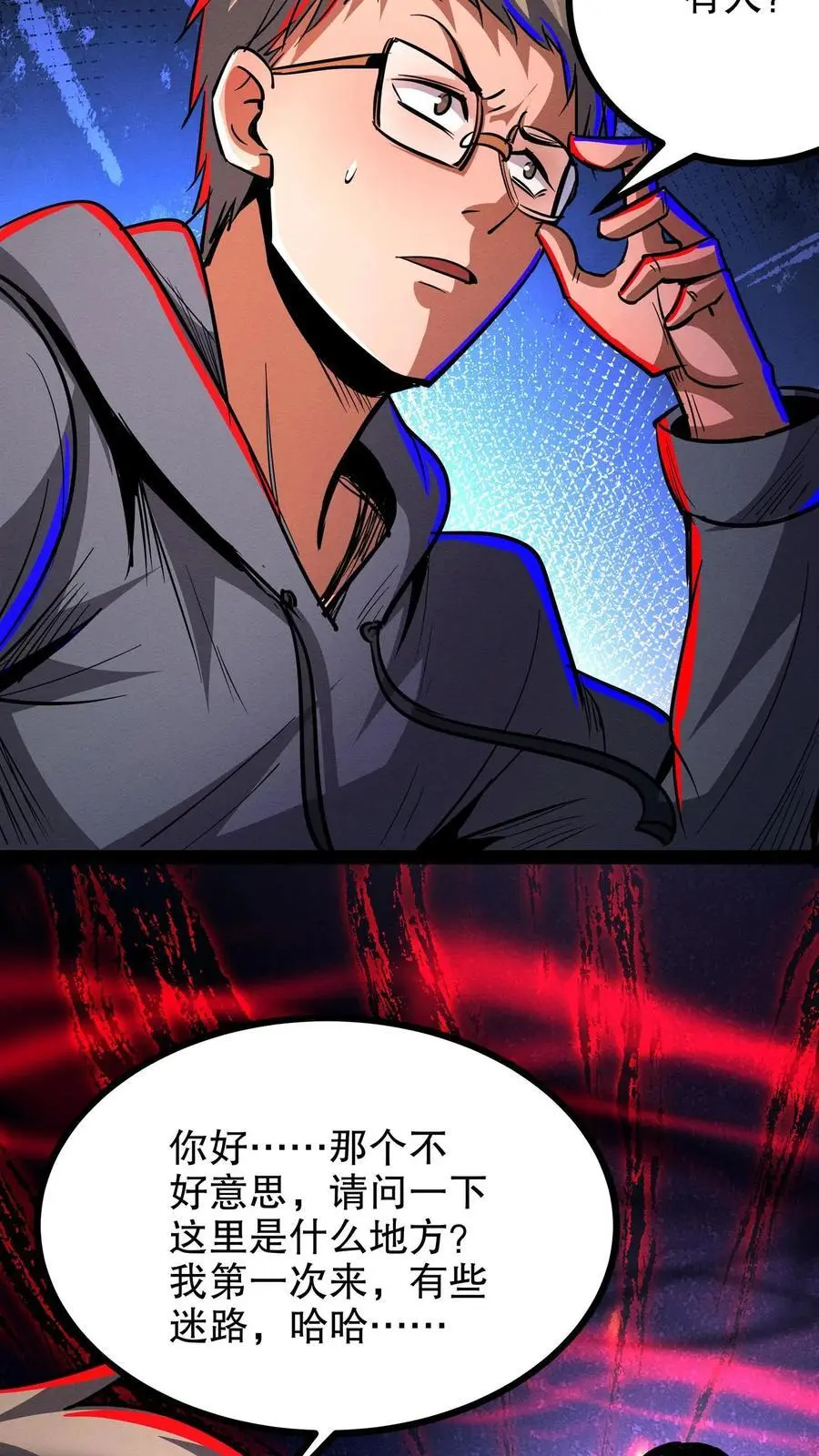 第208话 离魂街19