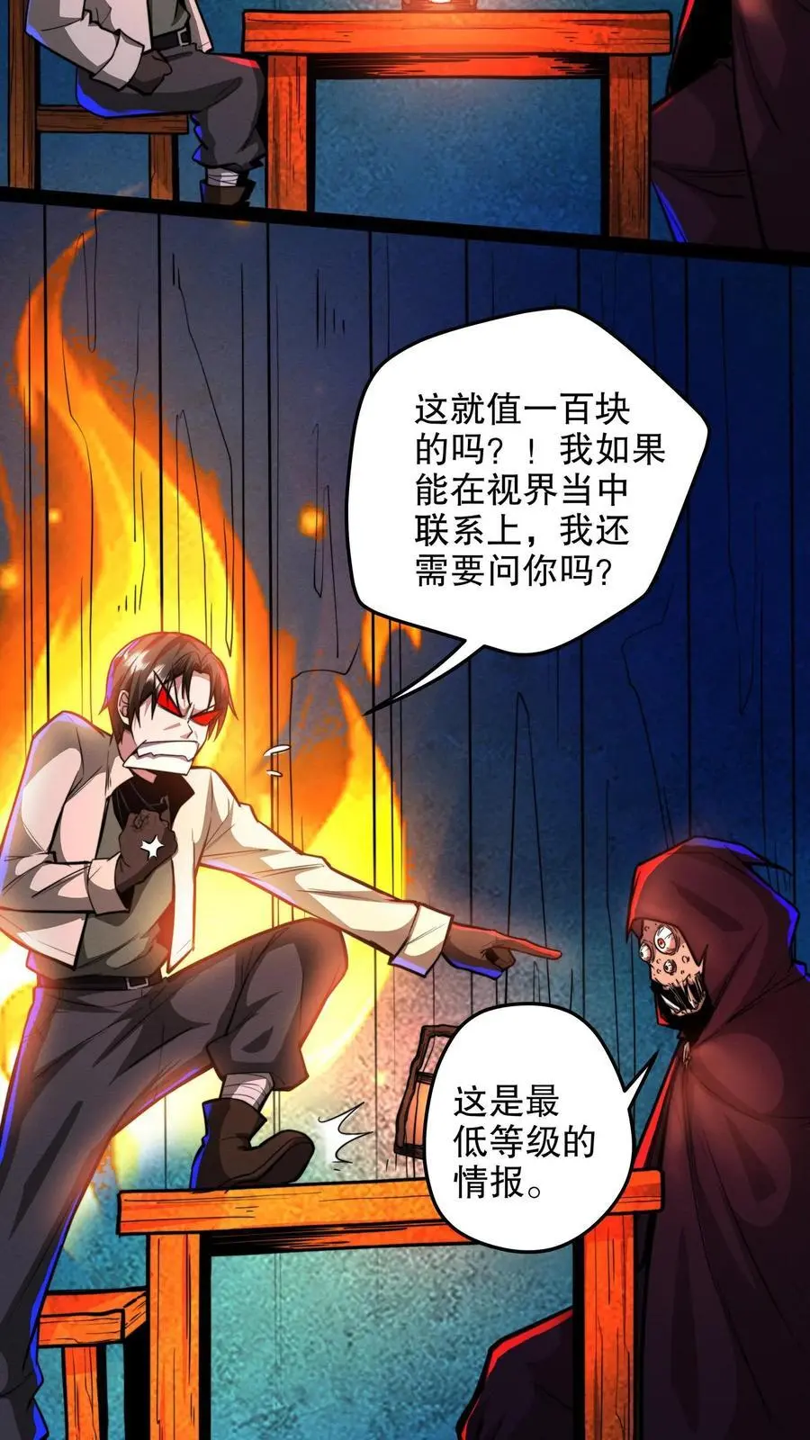 第129话 奸商遇黑店13