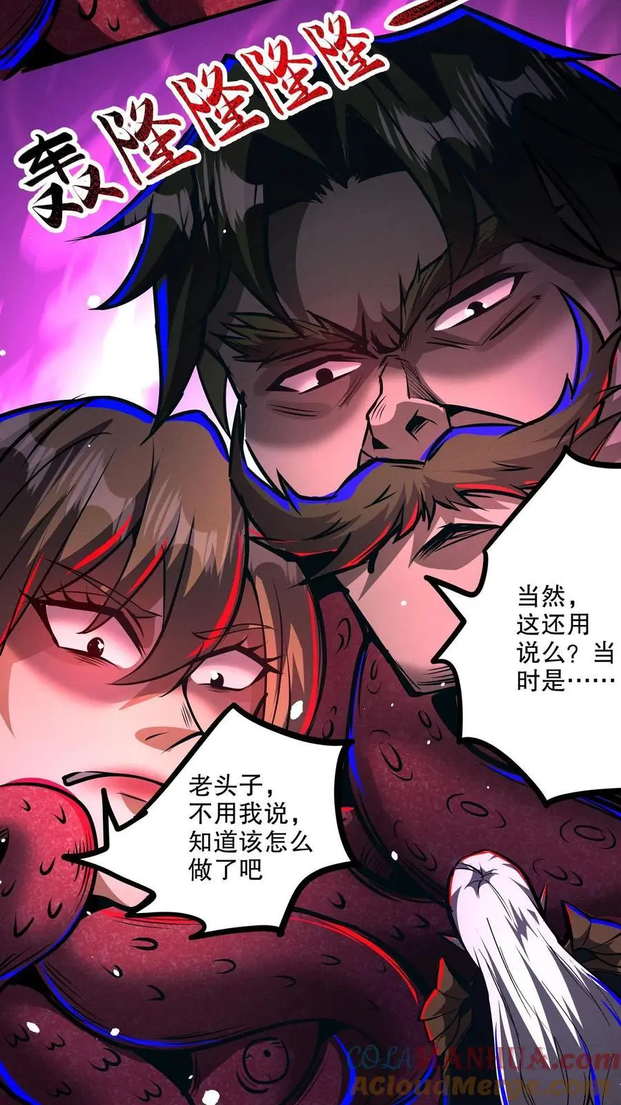 第157话 门牙没了20