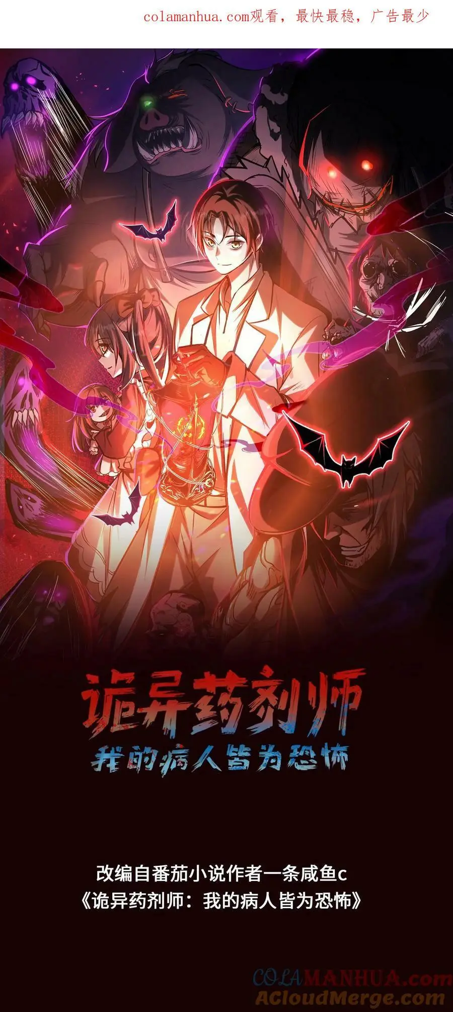第62话 菊花台0
