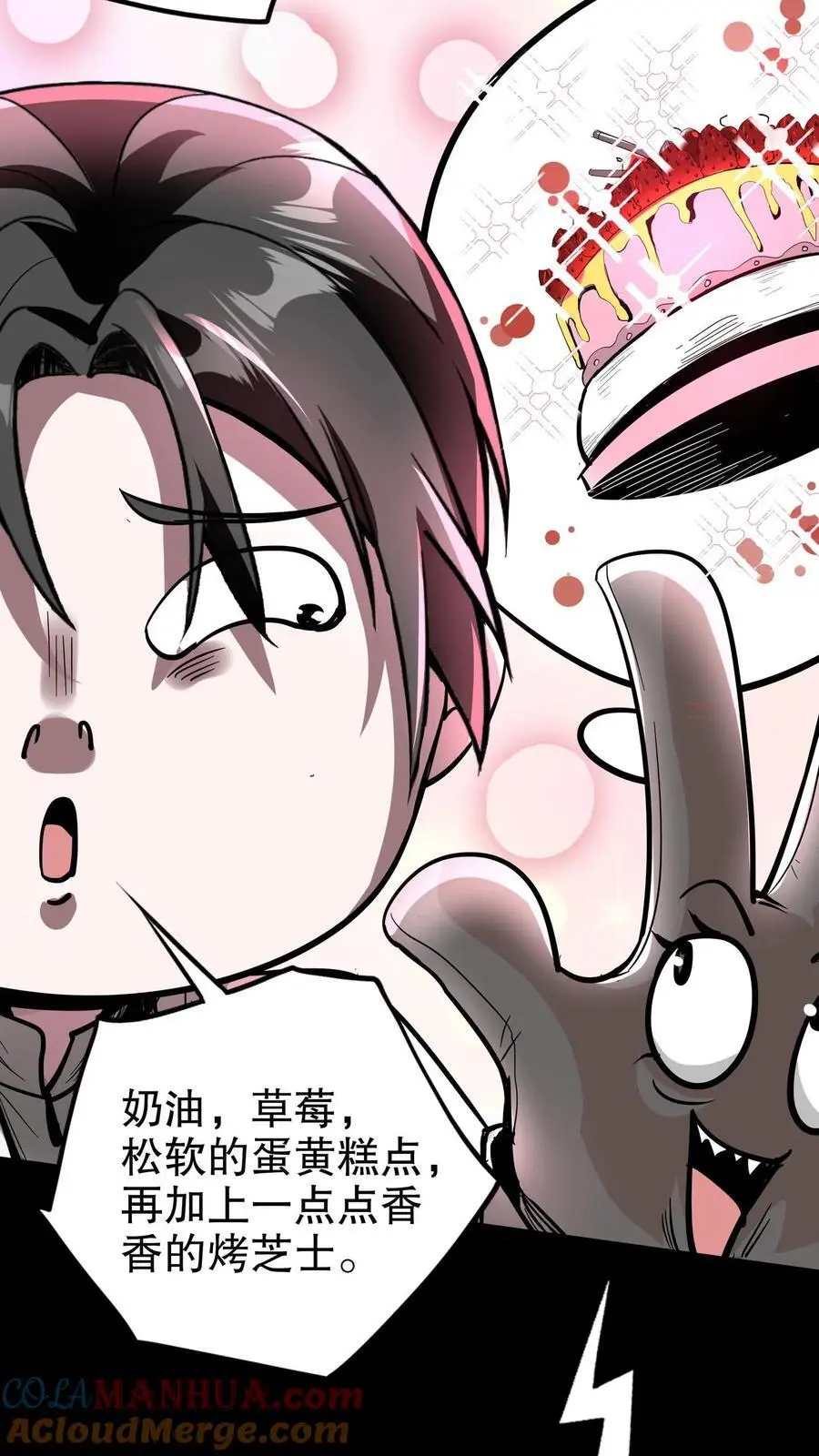 第215话 第二张嘴12