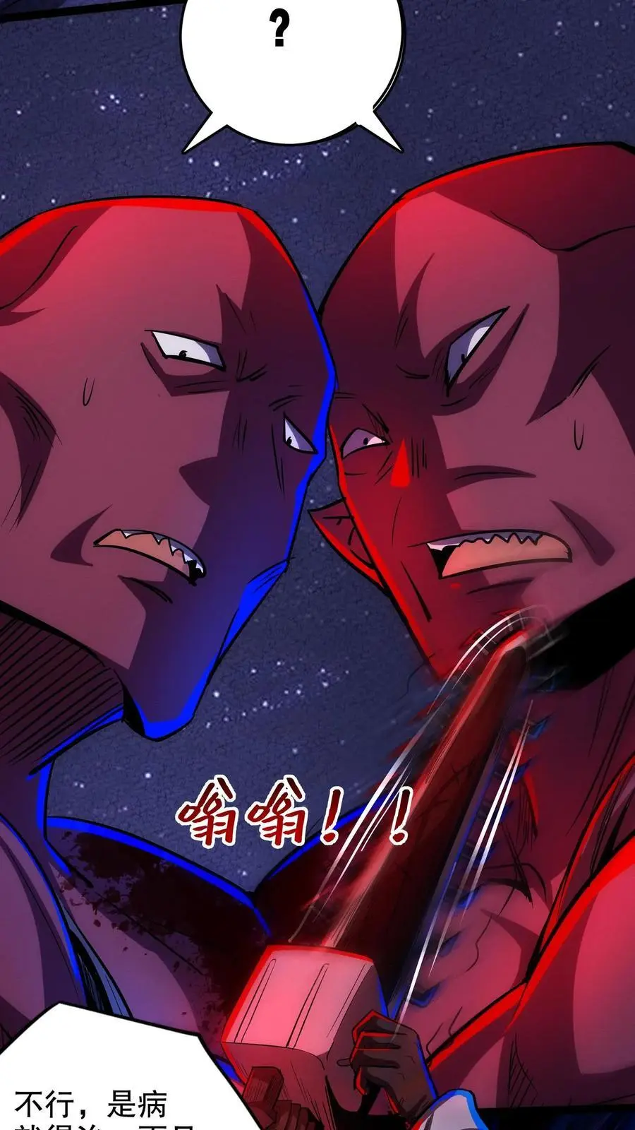第211话 钱给你，让我动个手术！9