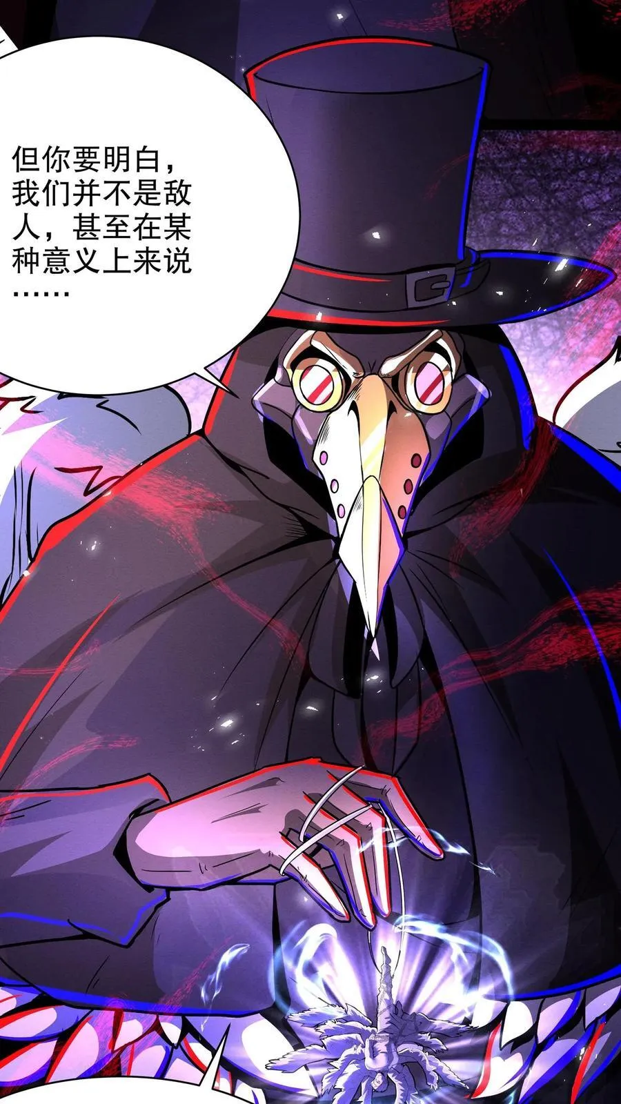 第277话 曾经的盟友13