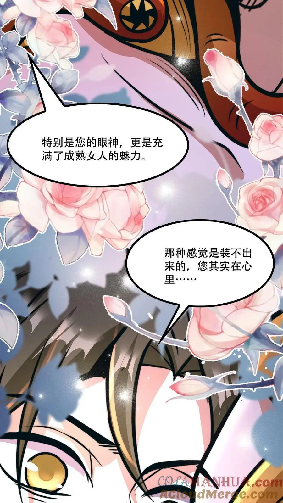第46话 脱稿演讲家6