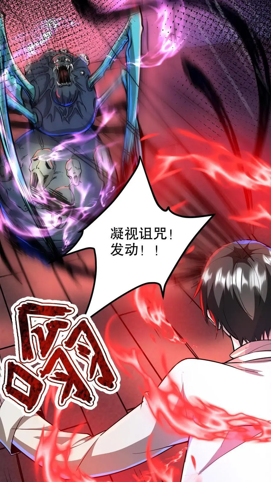第125话 聚焦之瞳7