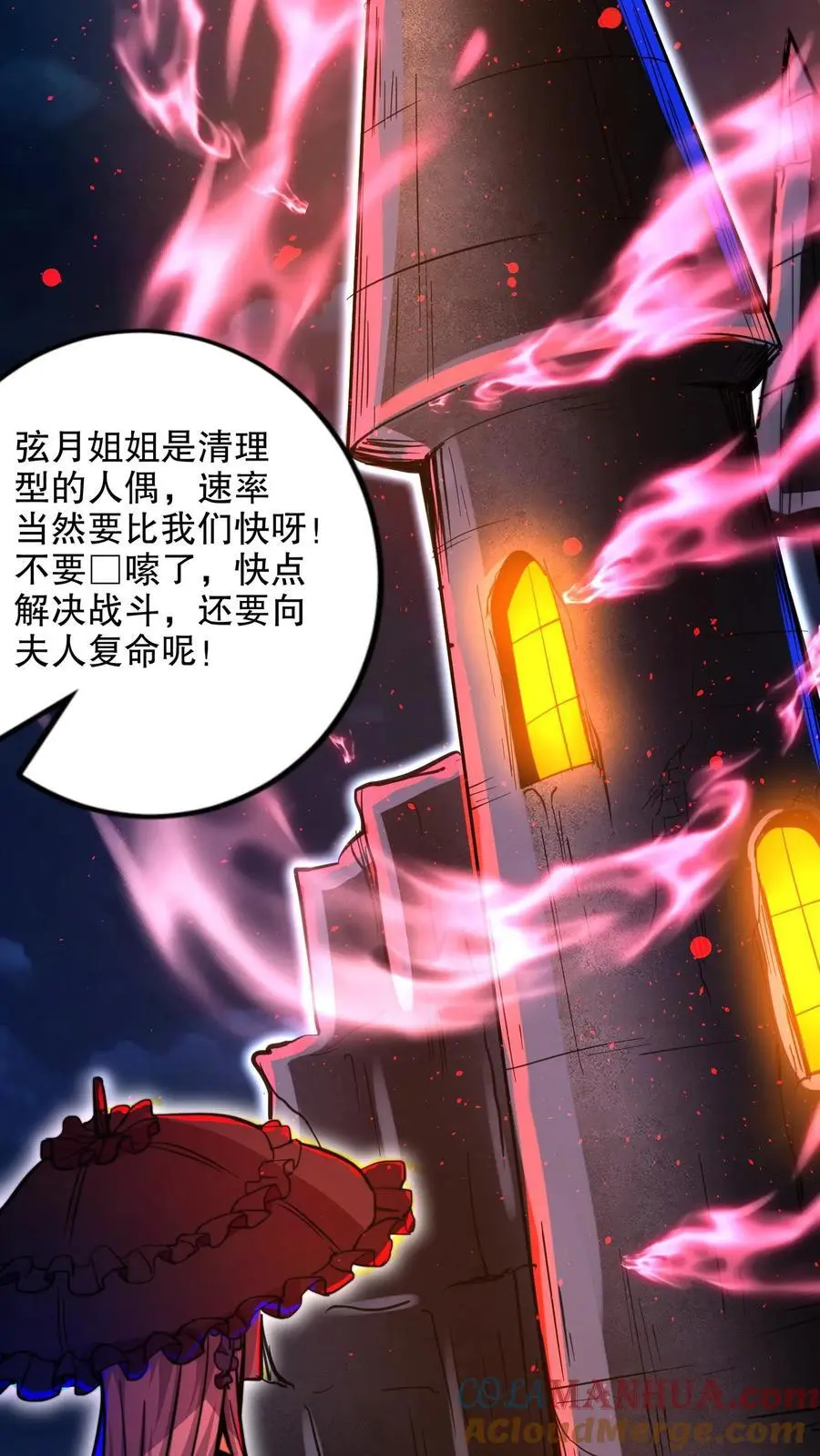 第142话 人偶庭院28