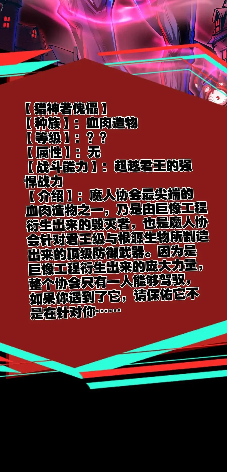 第156话 会长亲自出马27