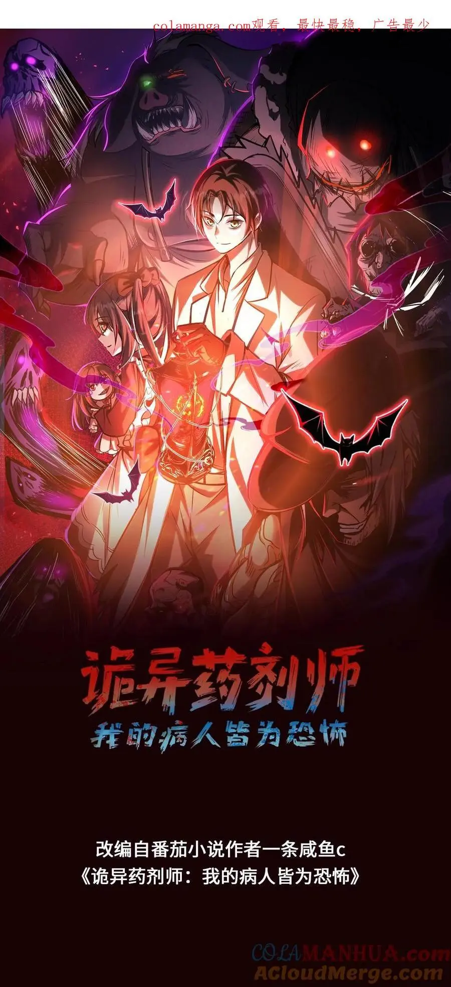 第184话 女王降临！0