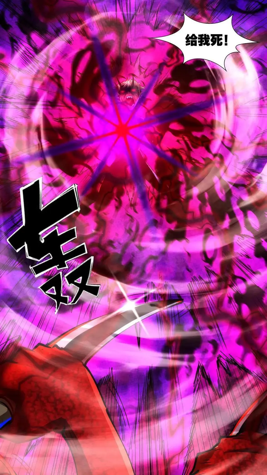 第223话 恶灵切除手术11