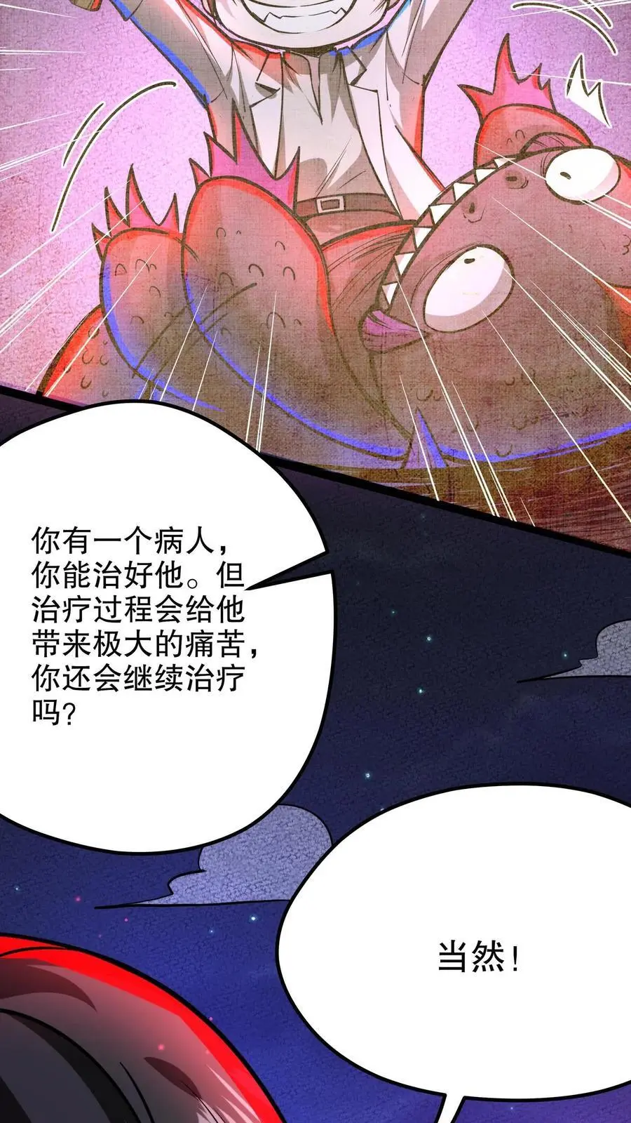 第207话 混乱善良9
