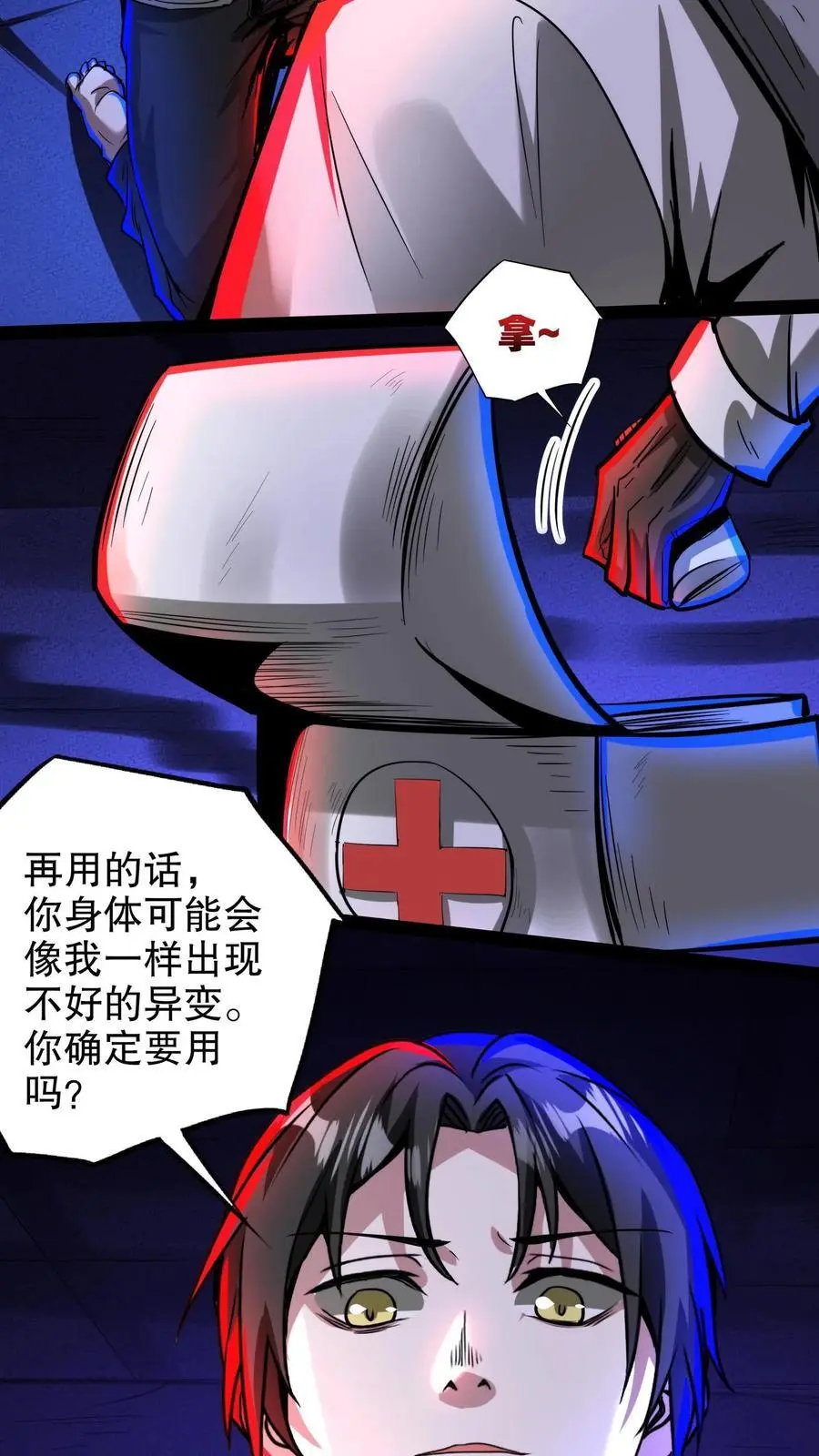 第224话 蛋蛋的救赎7