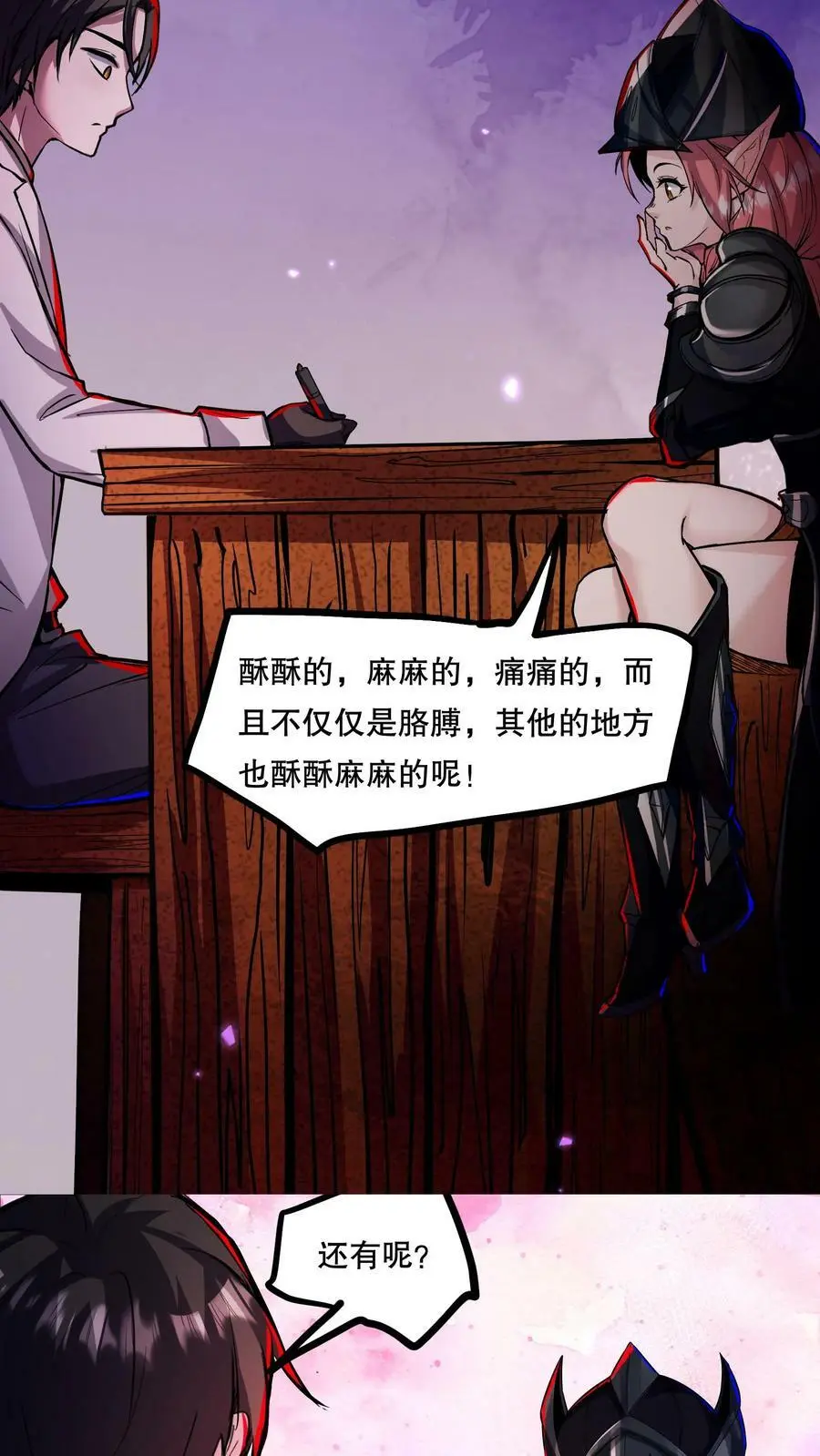 第85话 副作用9
