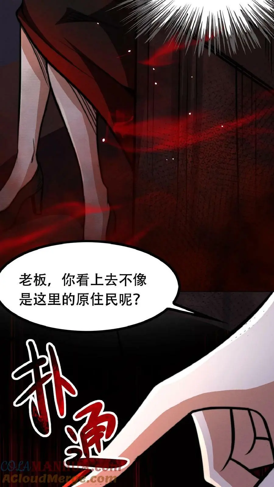 第40话 你应该……不会不欢迎我吧？22