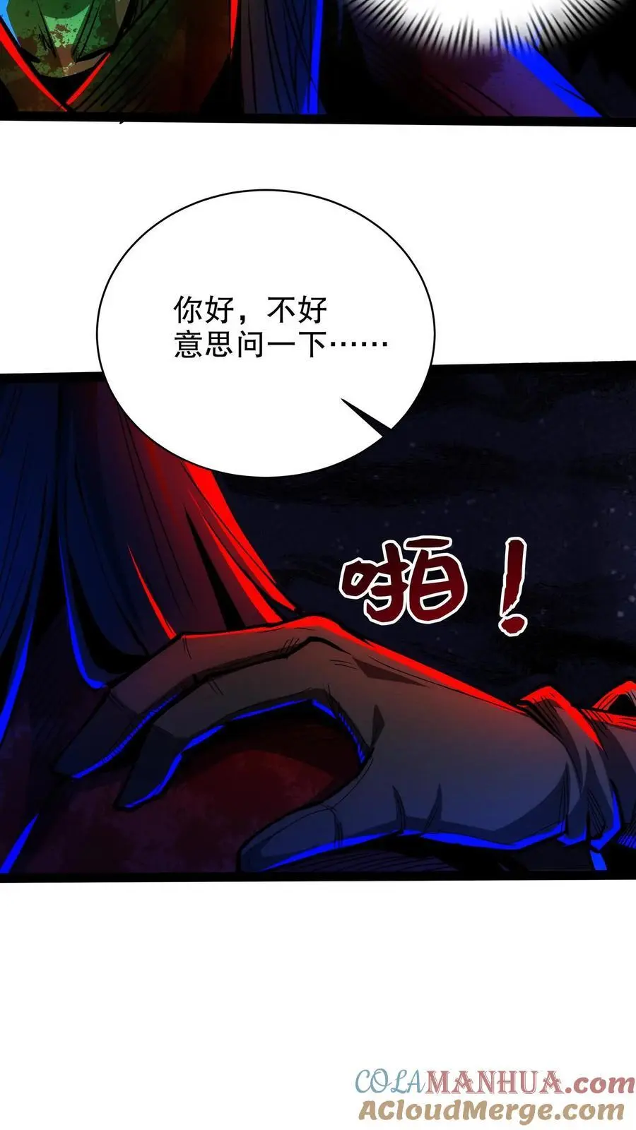 第210话 问个路10