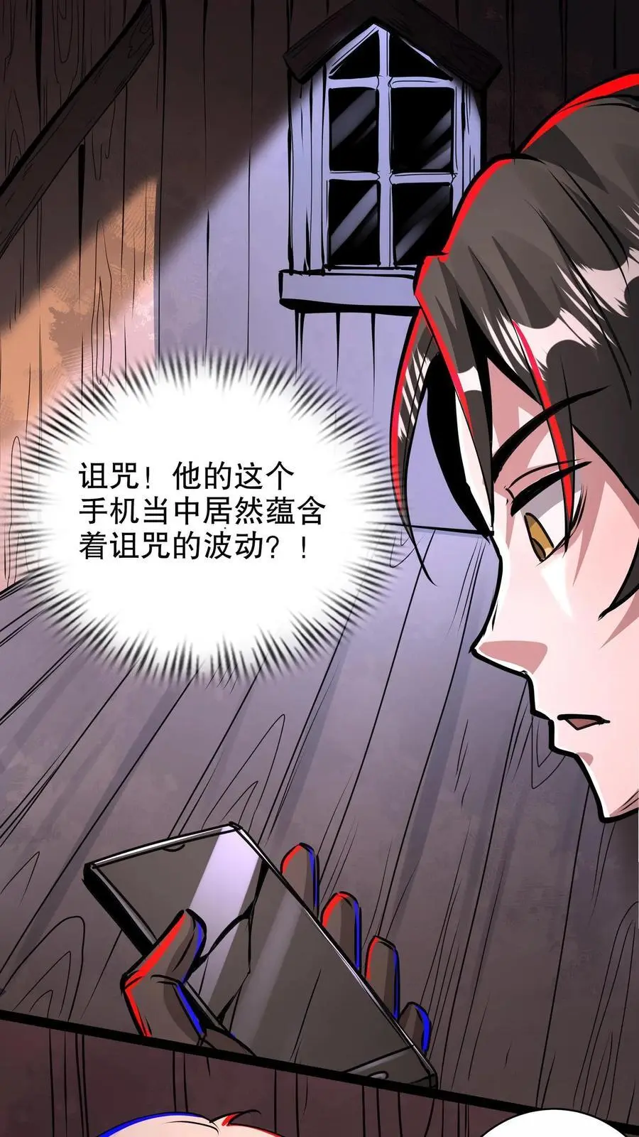 第249话 神秘网站1