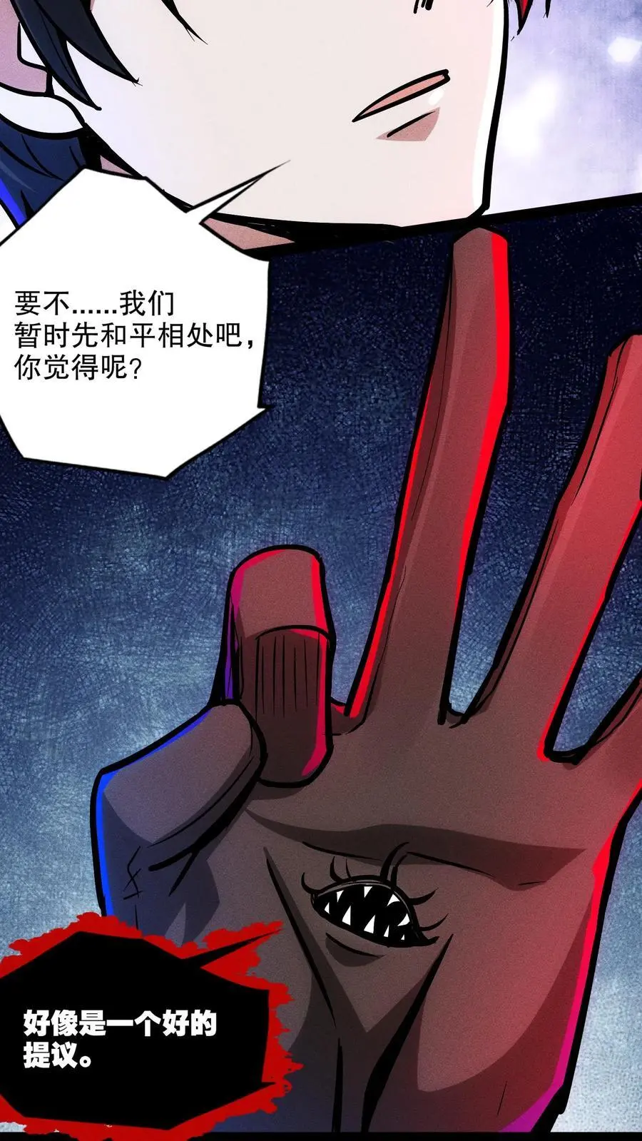 第111话 和解？15