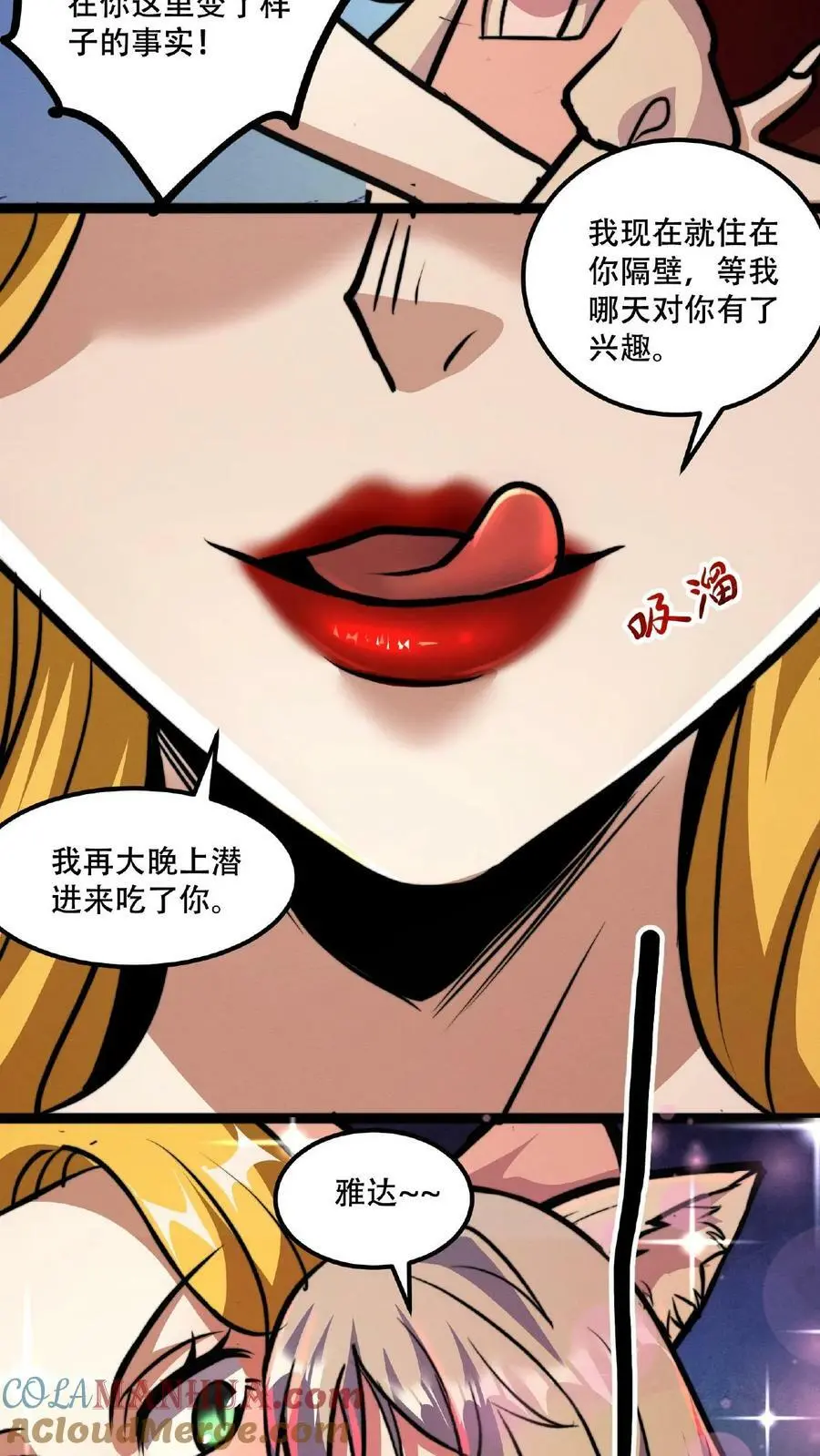 第47话 特殊奖励10