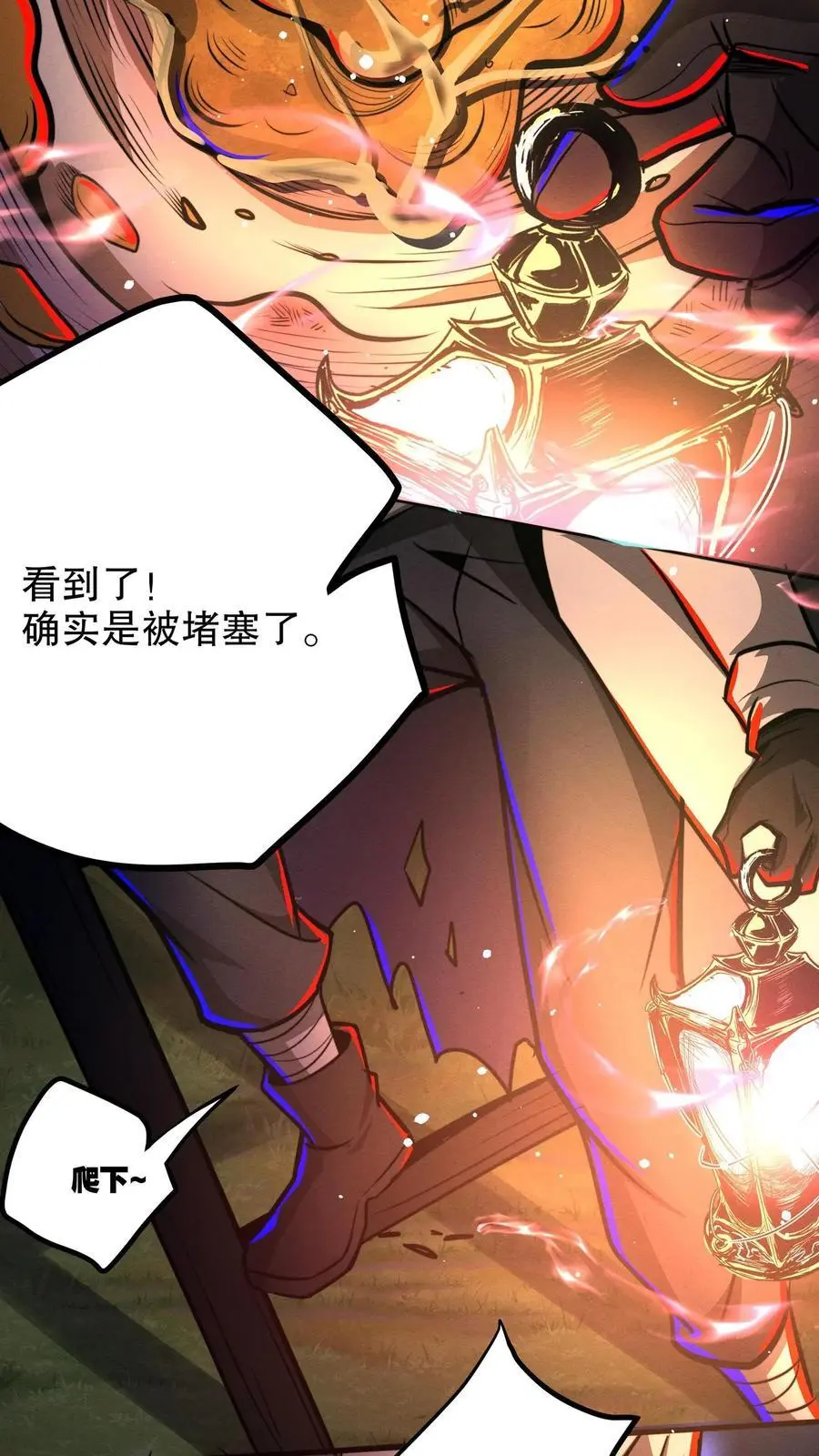 第147话 给小小的采耳服务3