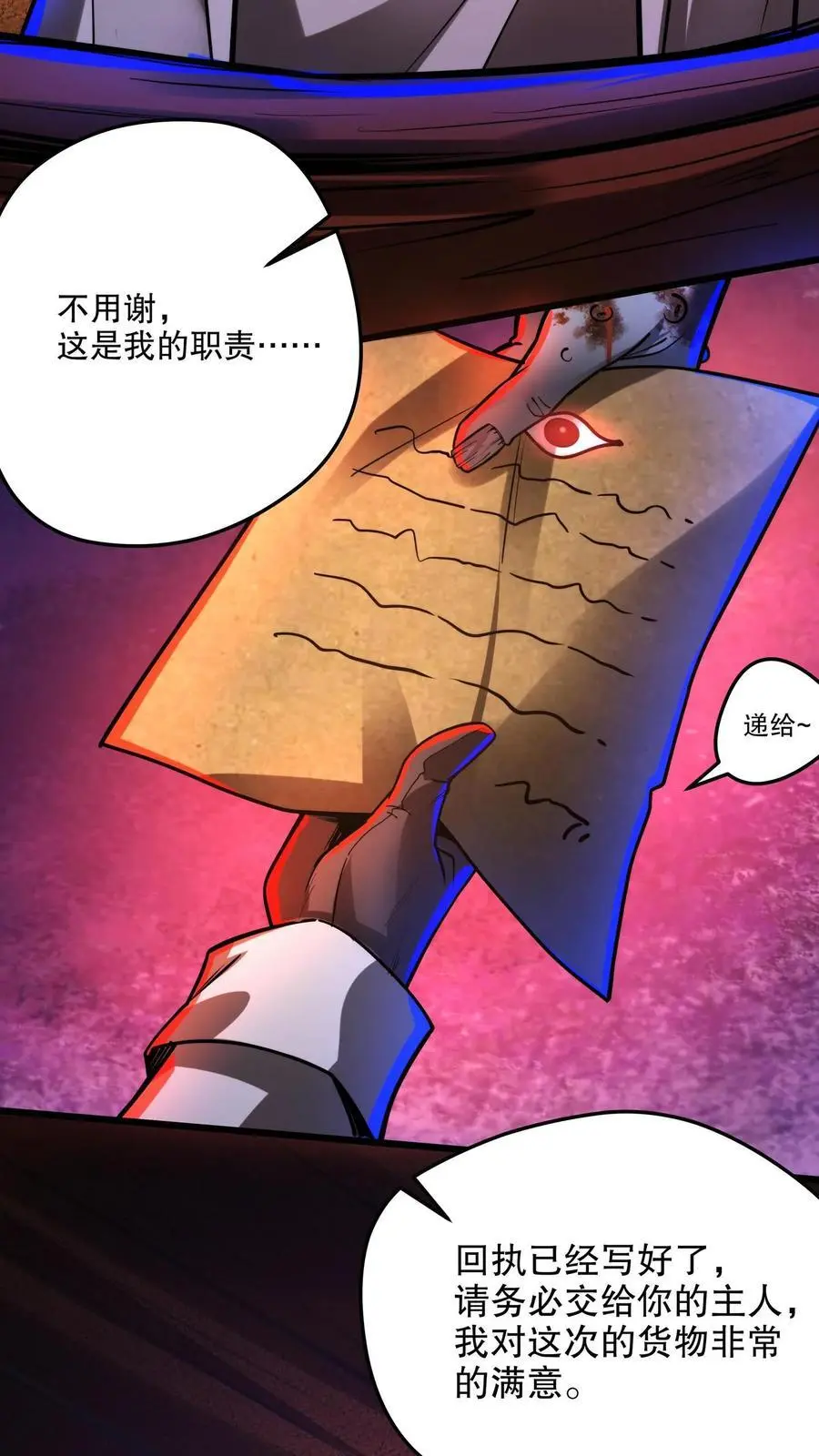 第135话 给小小的信件9