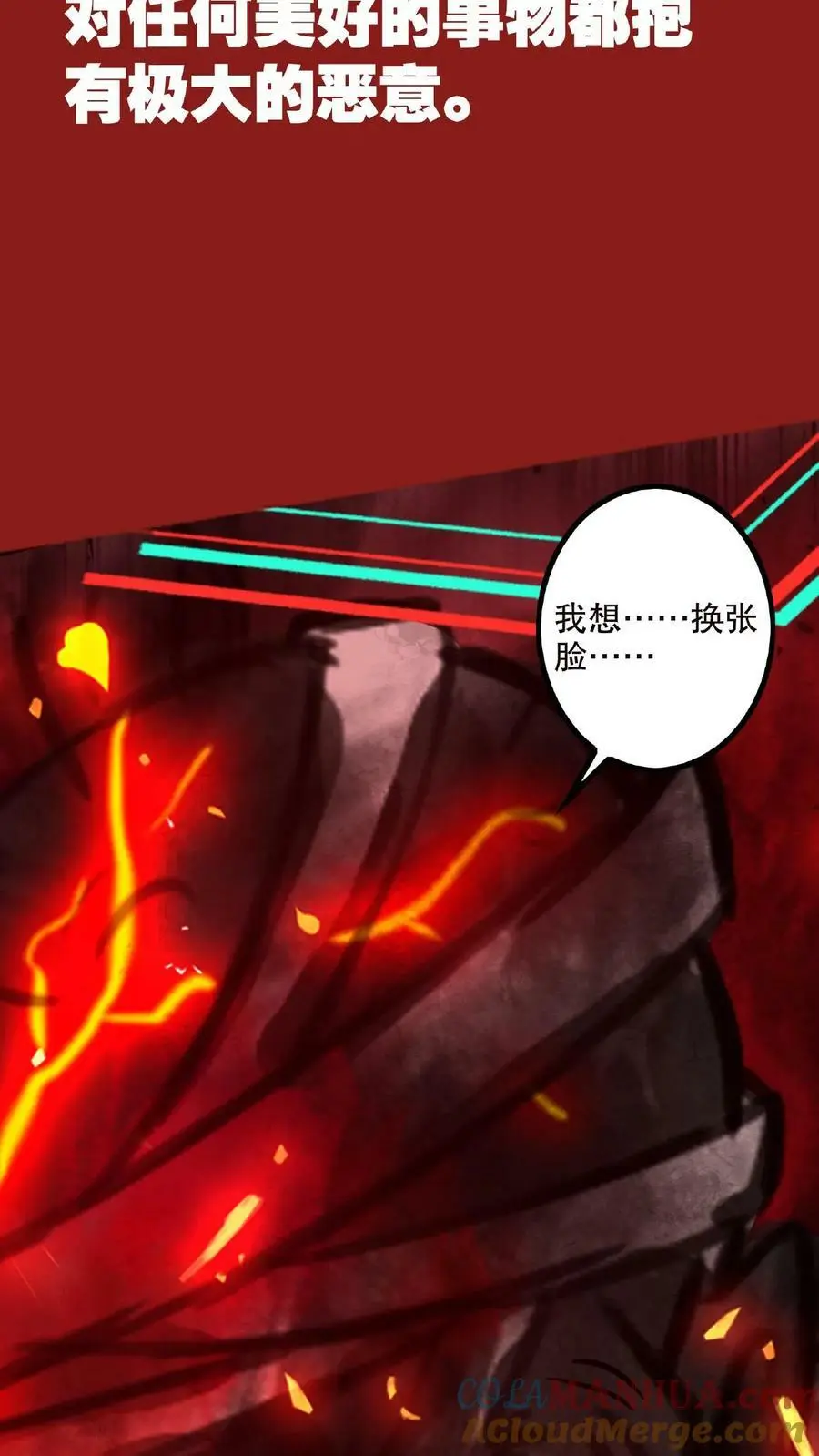 第16话 太特么丑了！24
