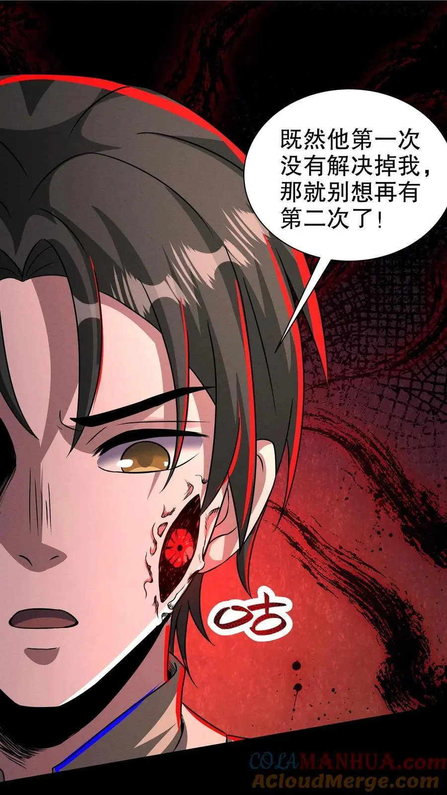 第172话 精神反制26