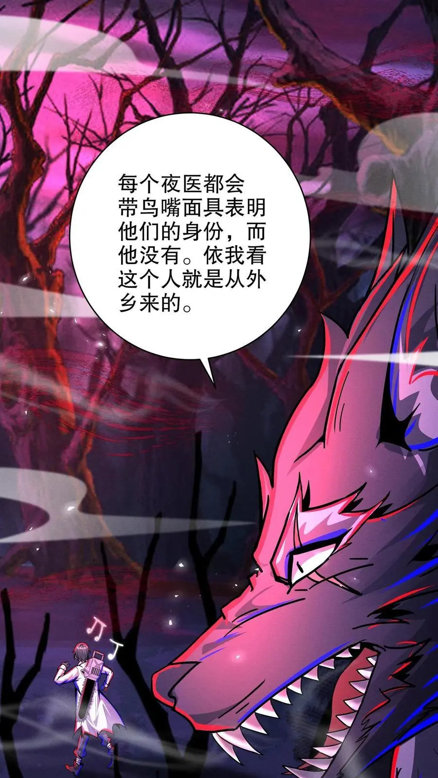 第256话 抓个人类当女婿11
