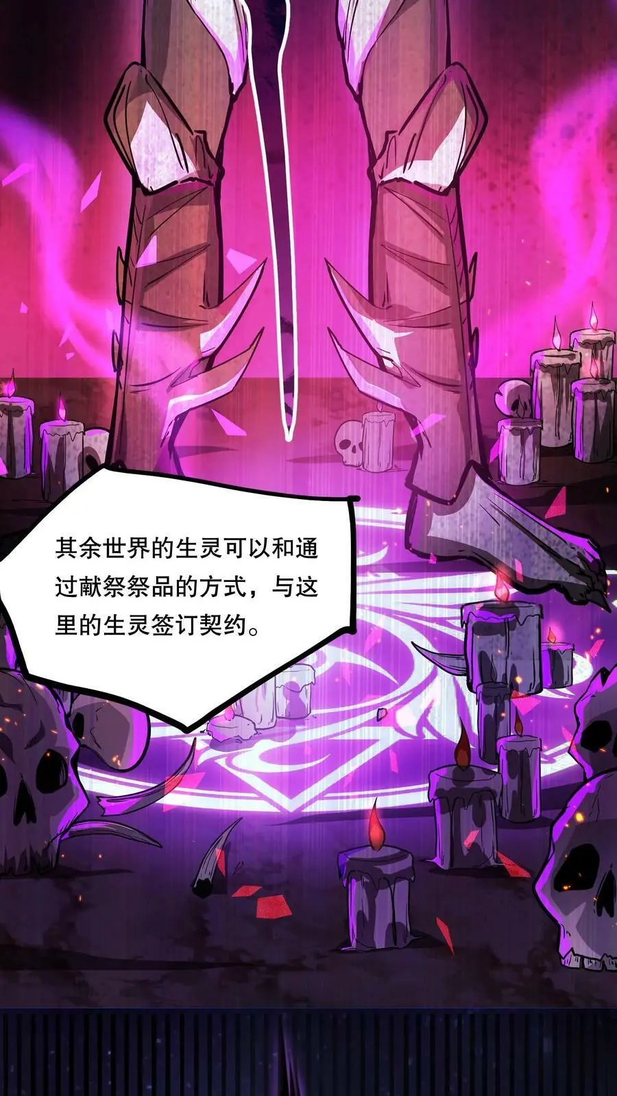 第76话 回家的希望？3