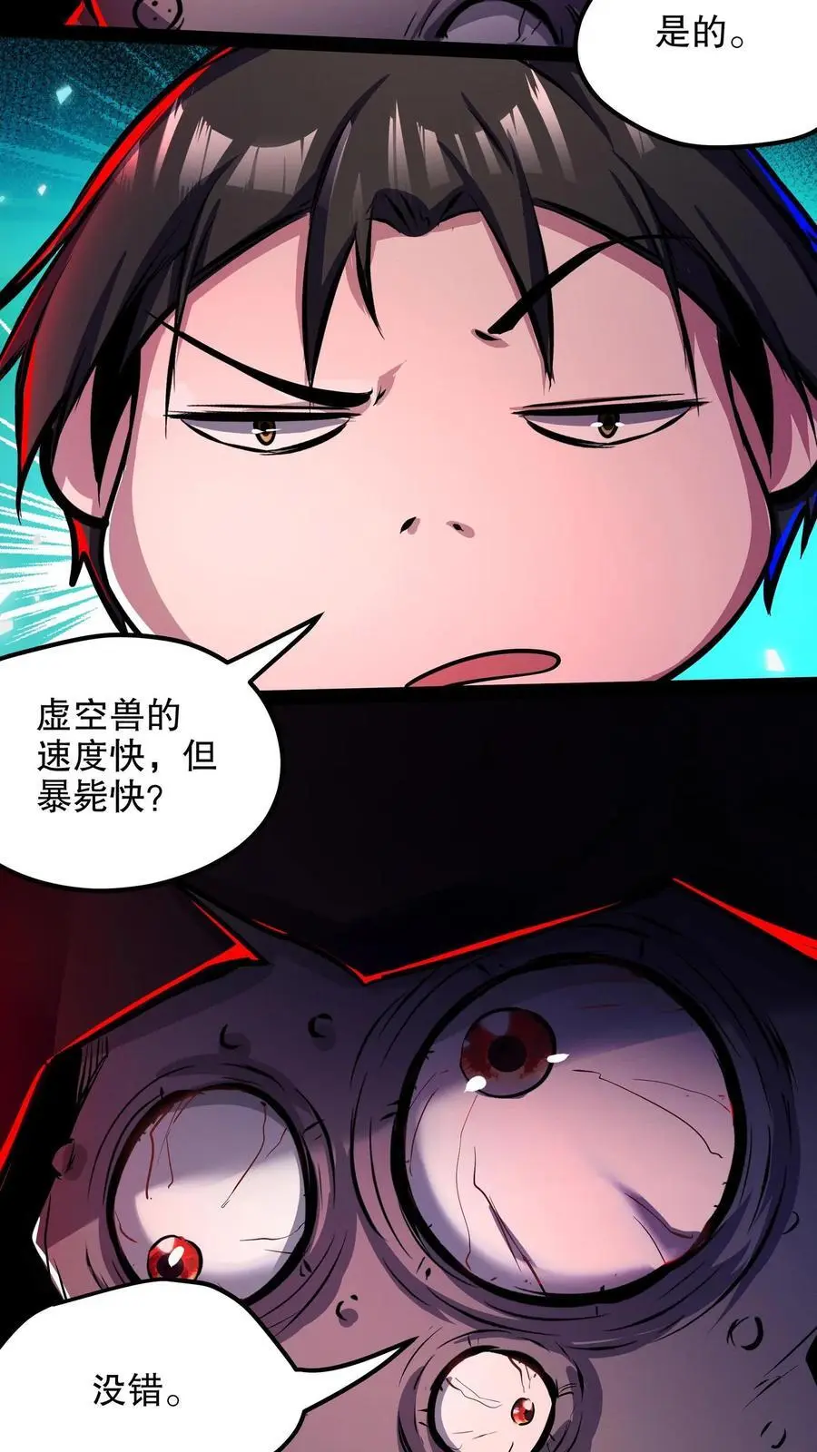 第130话 老子被坑了5