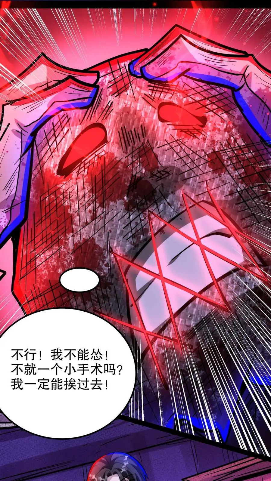 第196话 给师父做手术11