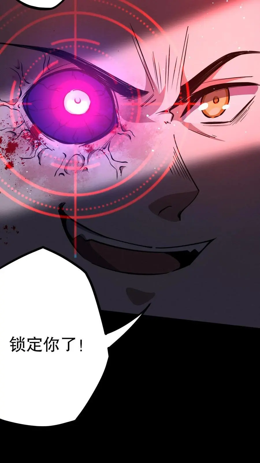 第125话 聚焦之瞳25