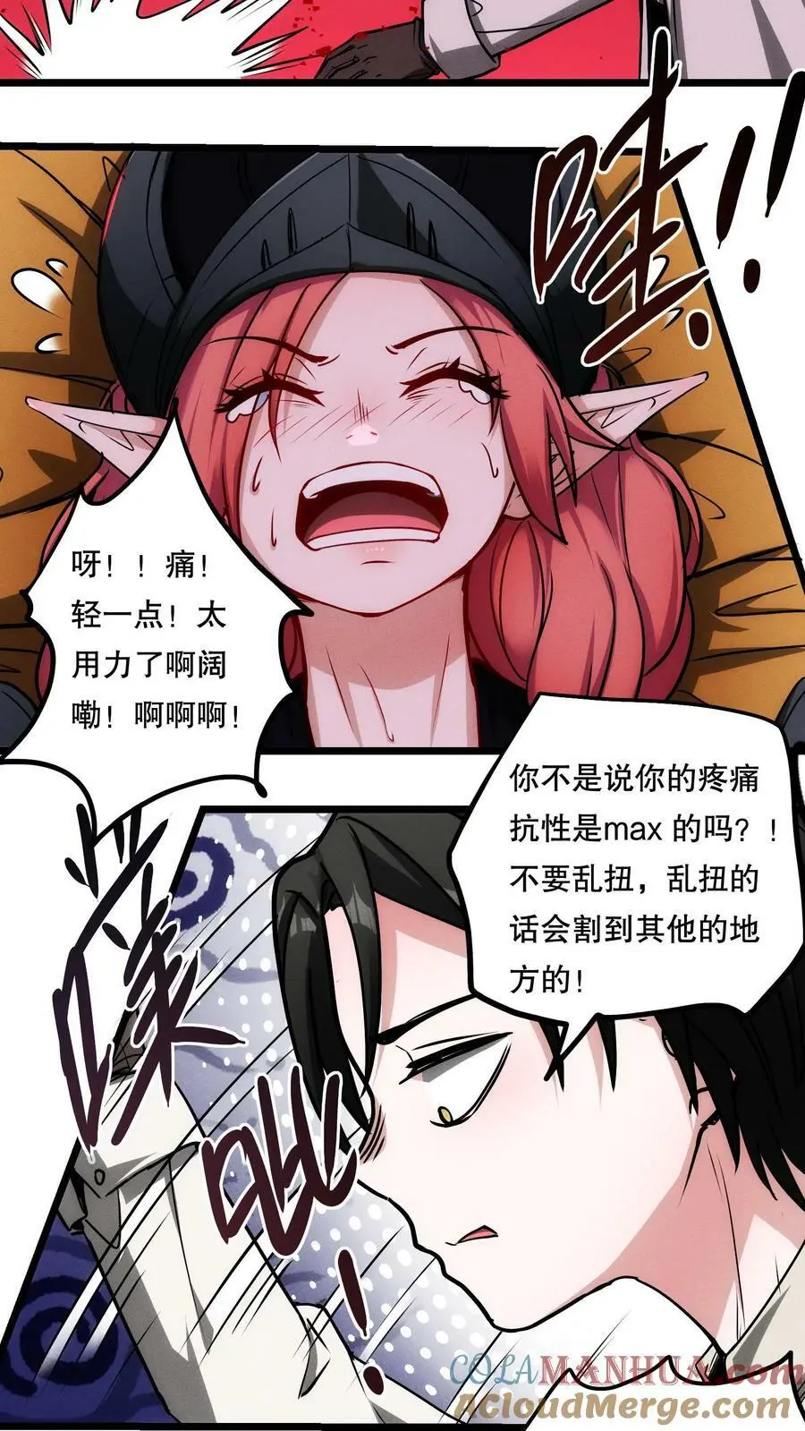 第83话 你给我留下了深刻印象10