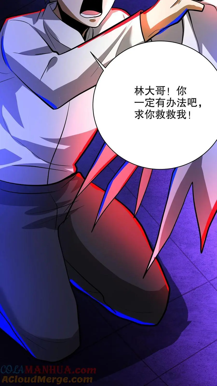 第221话 你做不做？10