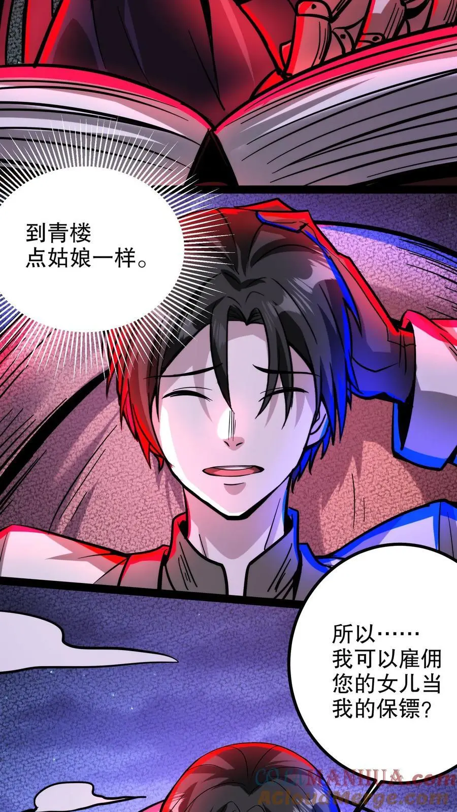 第204话 我的女儿随你挑12
