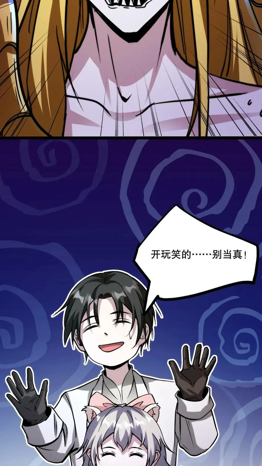 第67话 不忽悠了，我摊牌了19