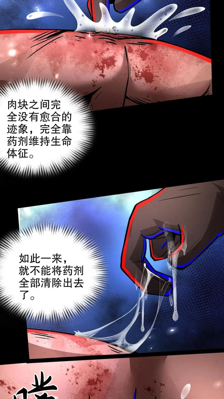 第262话 谢谢你的认可3