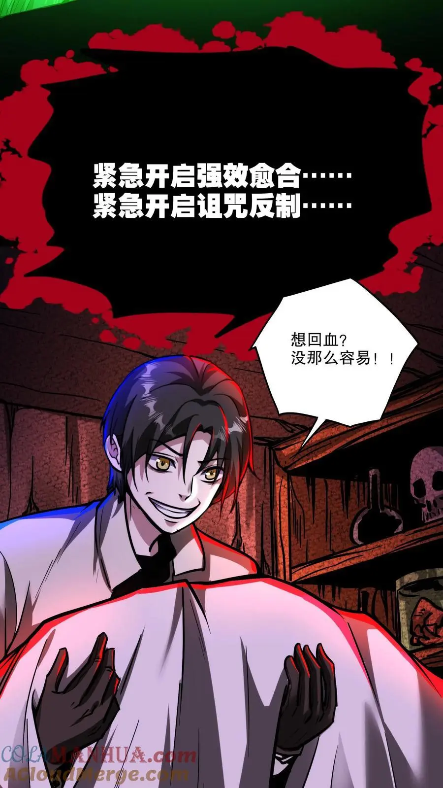 第126话 灾变！龙息！4