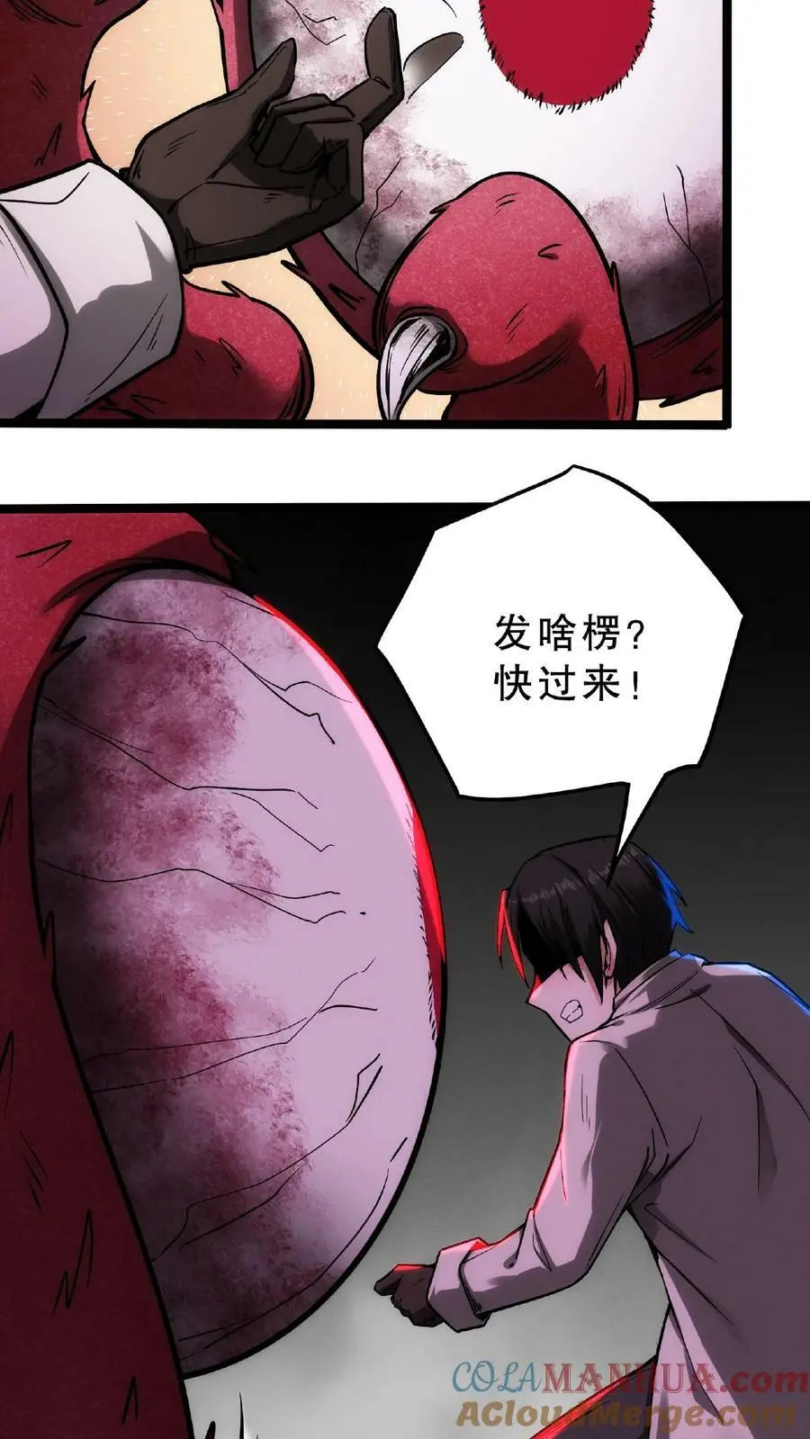 第32话 我要加大力度了18