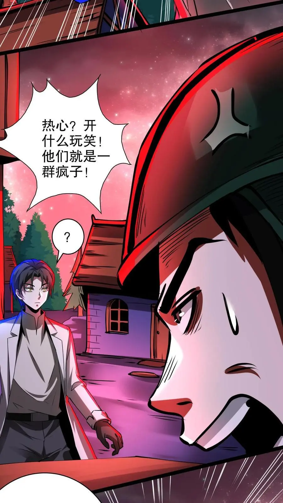 第260话 进入小镇27