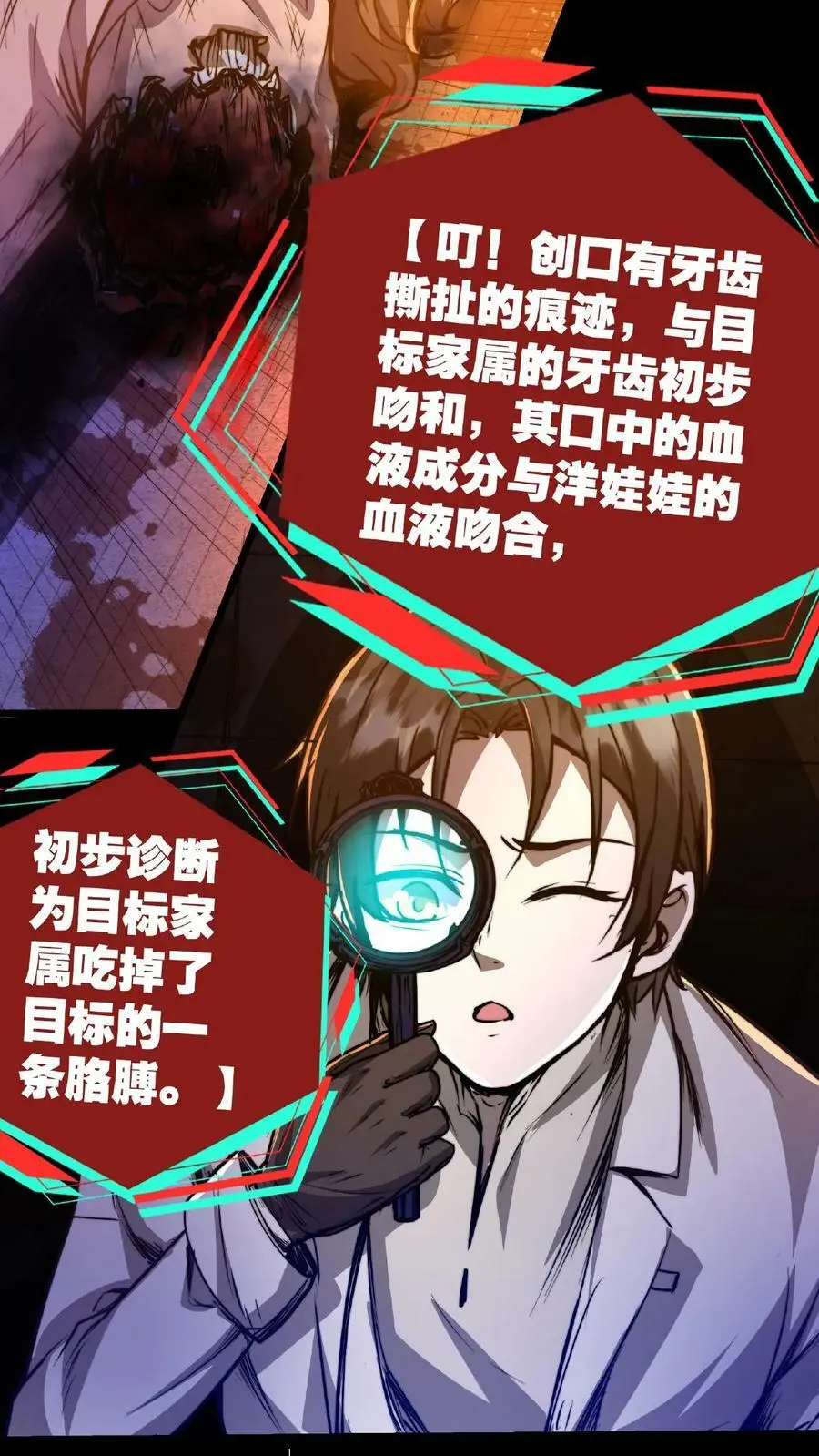 第3话 从上面掏还是下面11