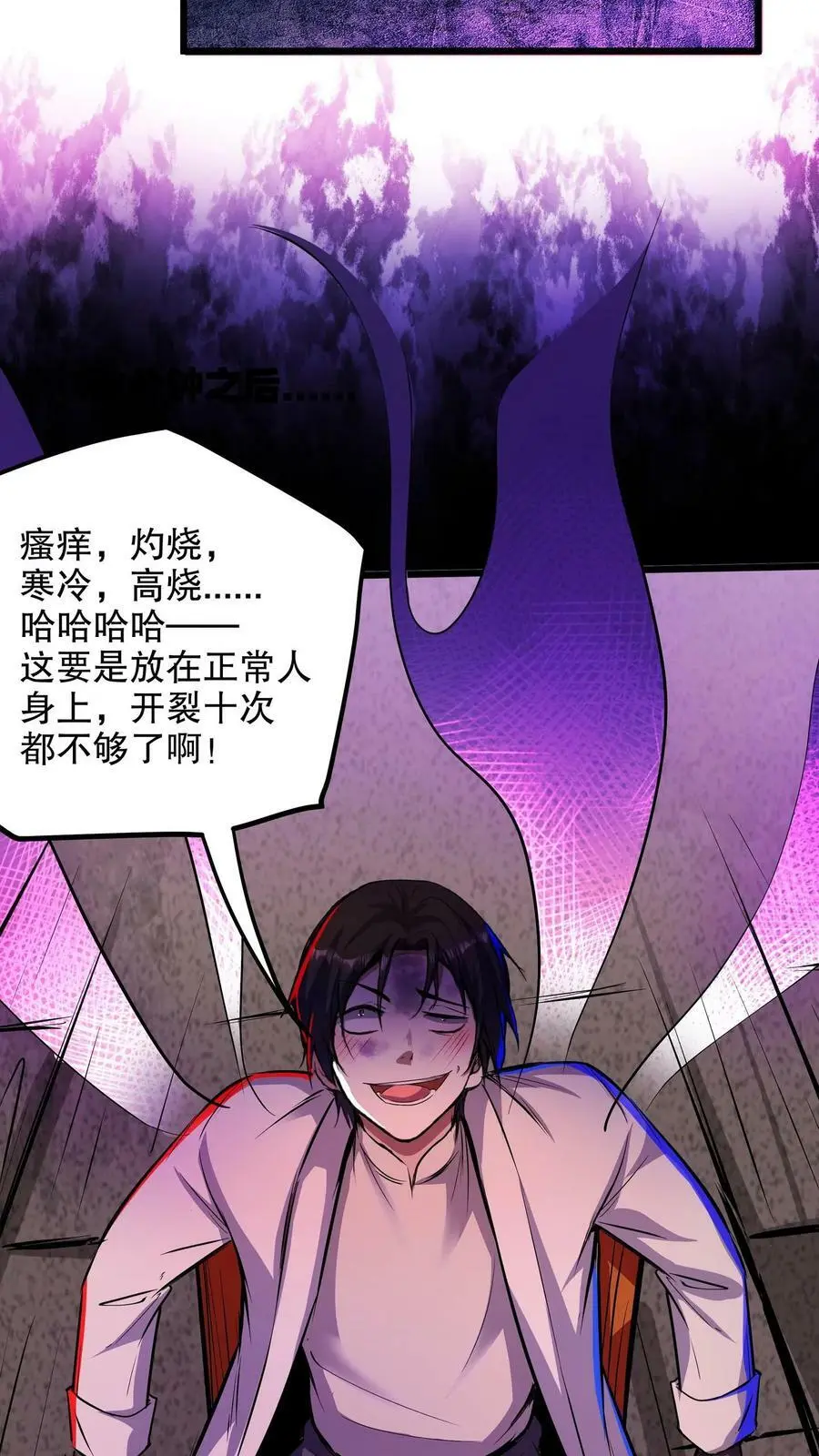 第107话 这杯毒，我干了！9