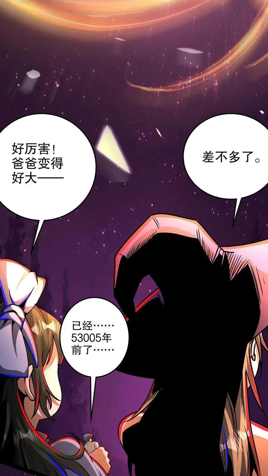 第187话 年轻过头了9