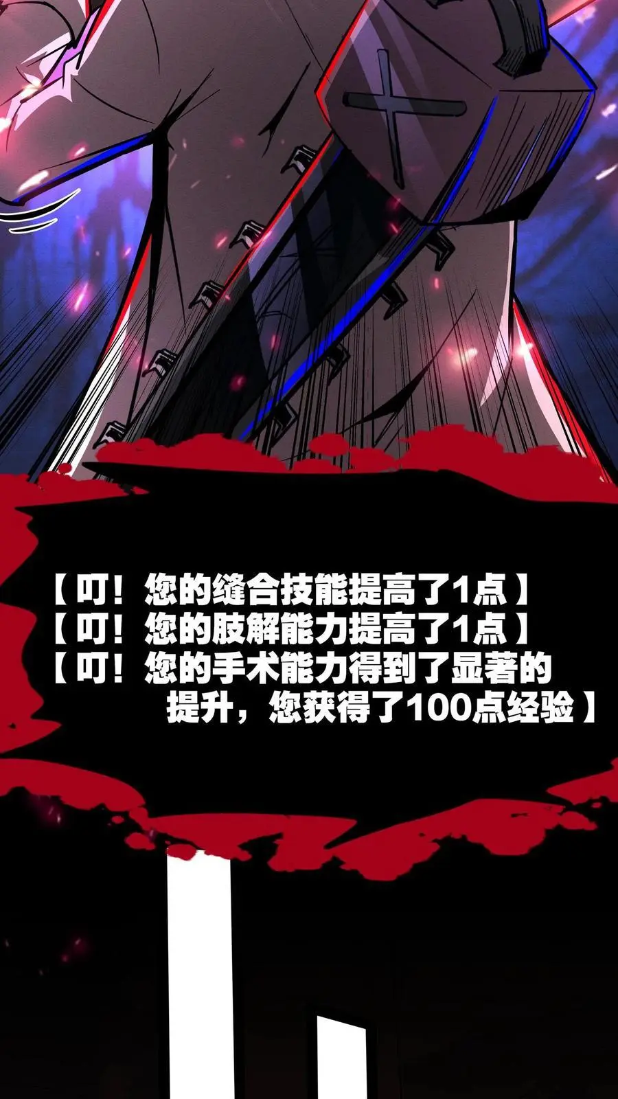 第228话 别怕，给你开个颅13