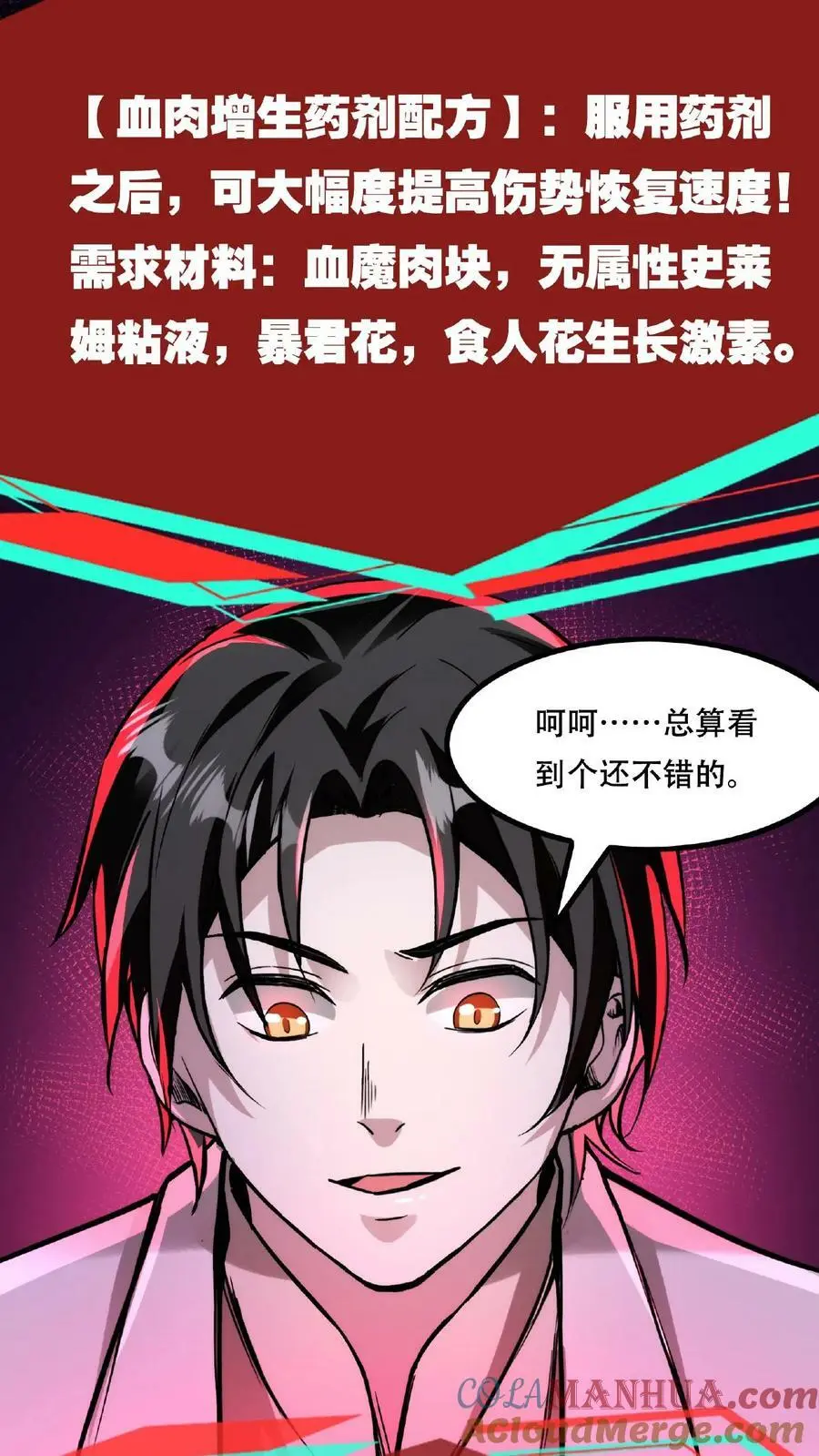 第38话 系统商城26