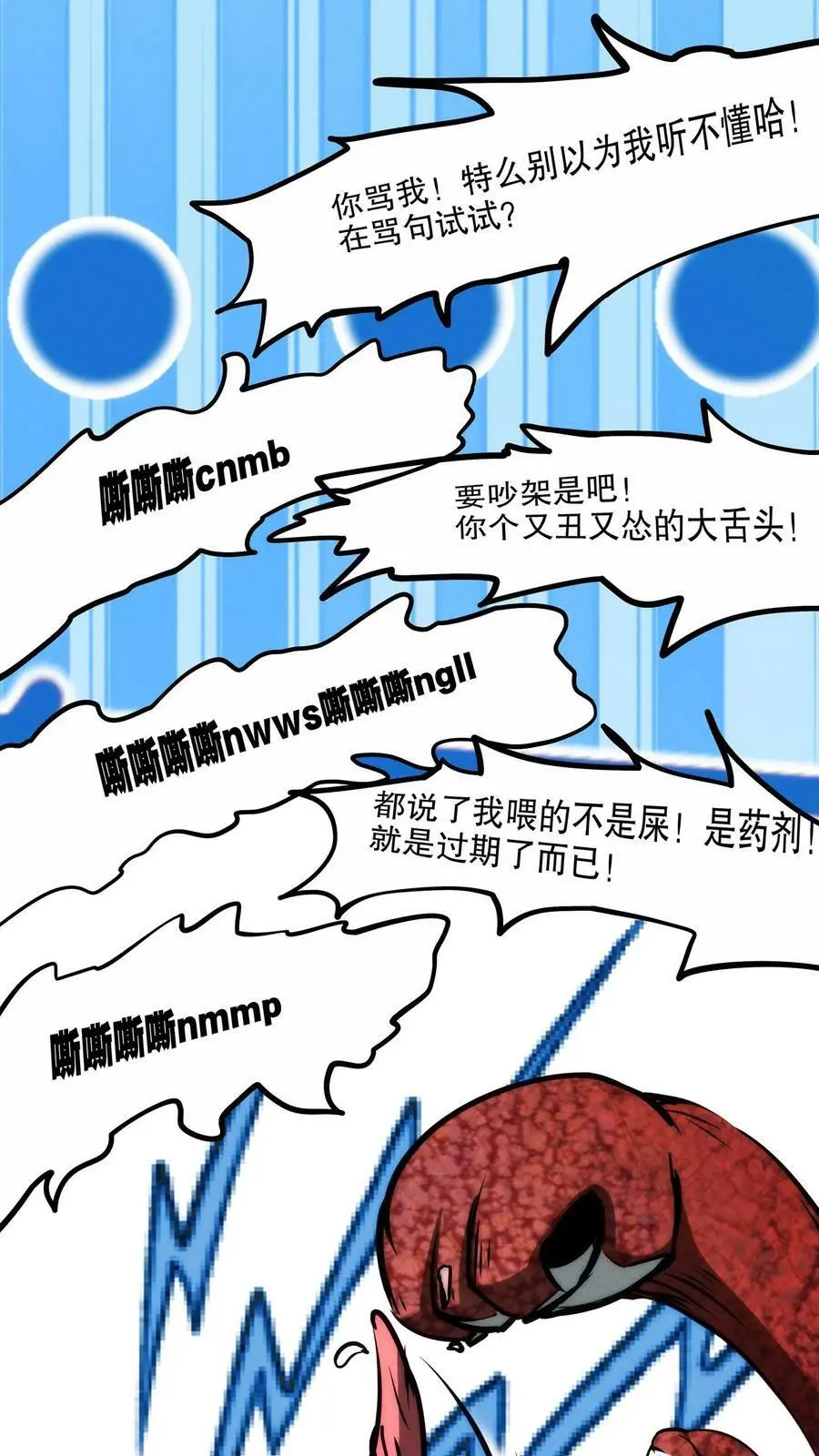 第99话 小宝贝出击！11