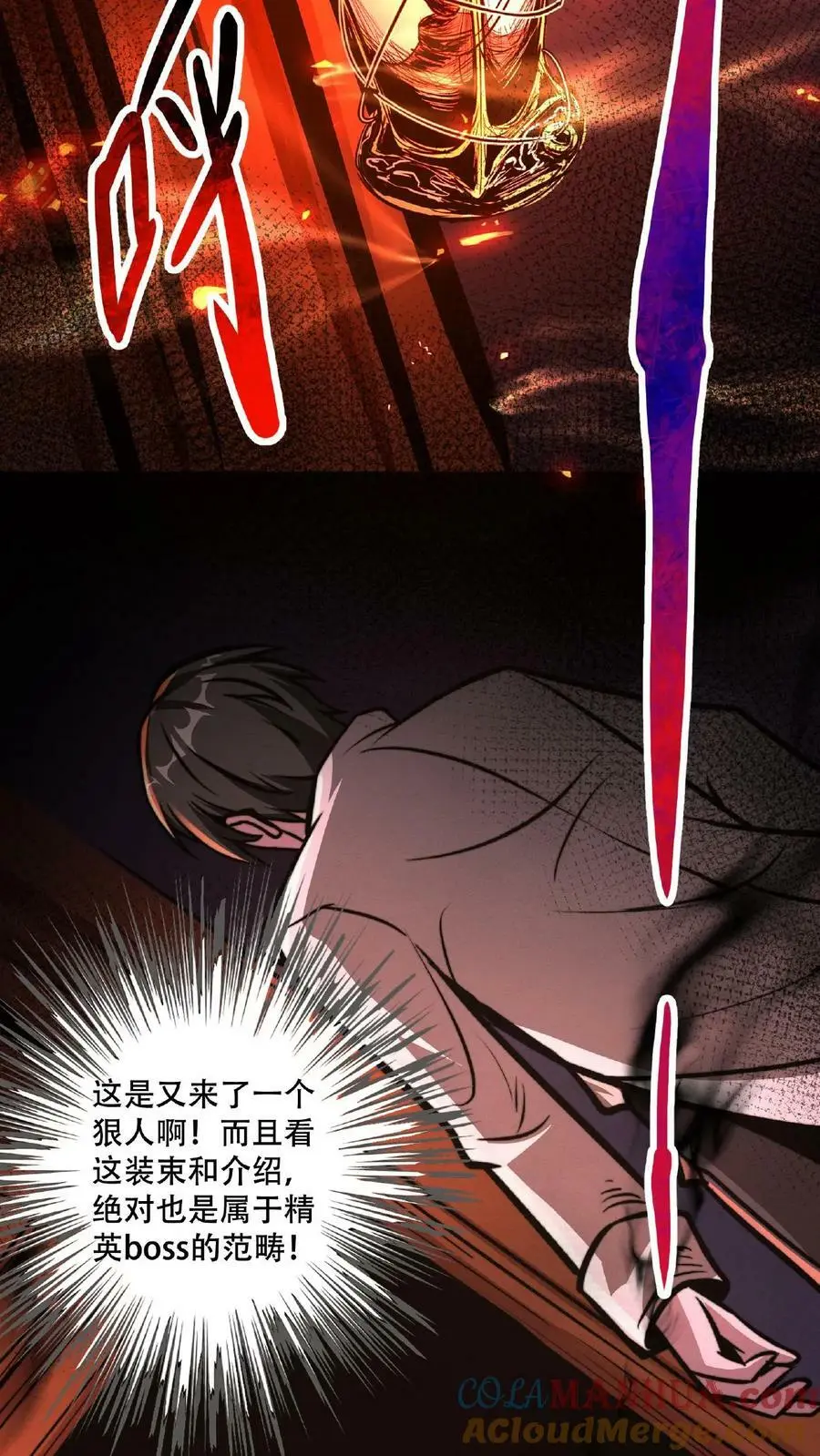 第48话 你在浪费我的时间2