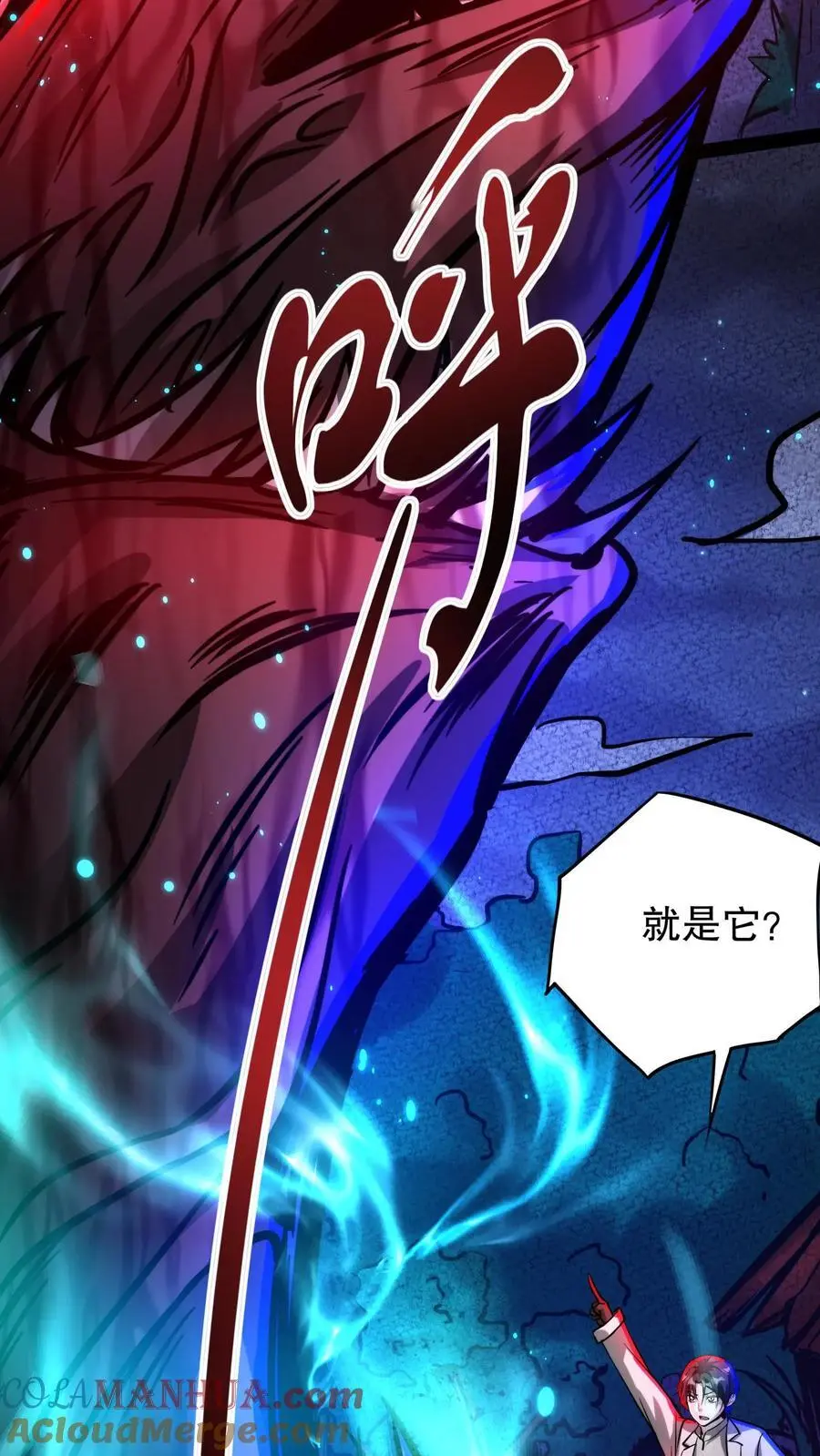 第197话 巨像与诅咒28