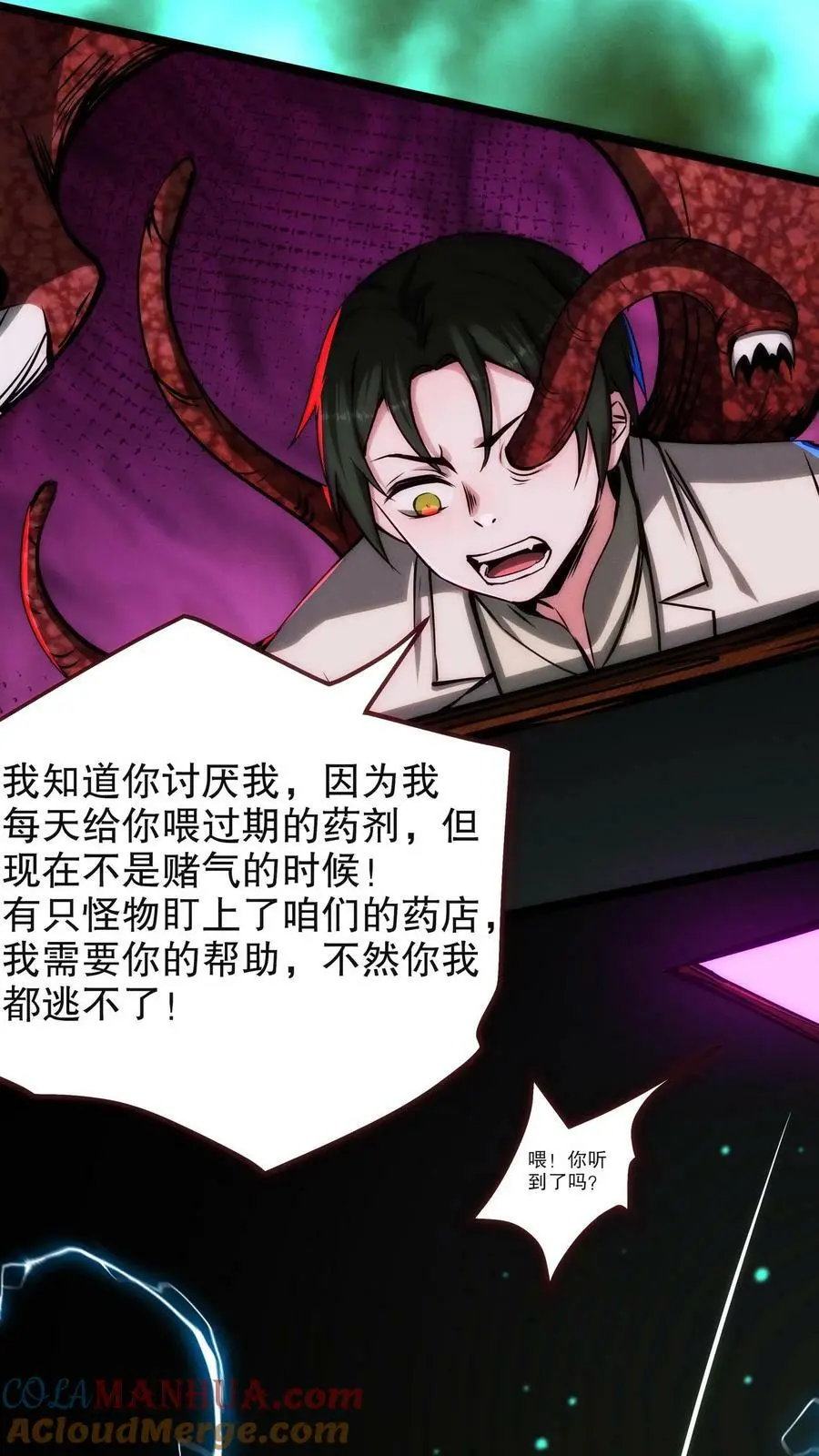 第99话 小宝贝出击！4