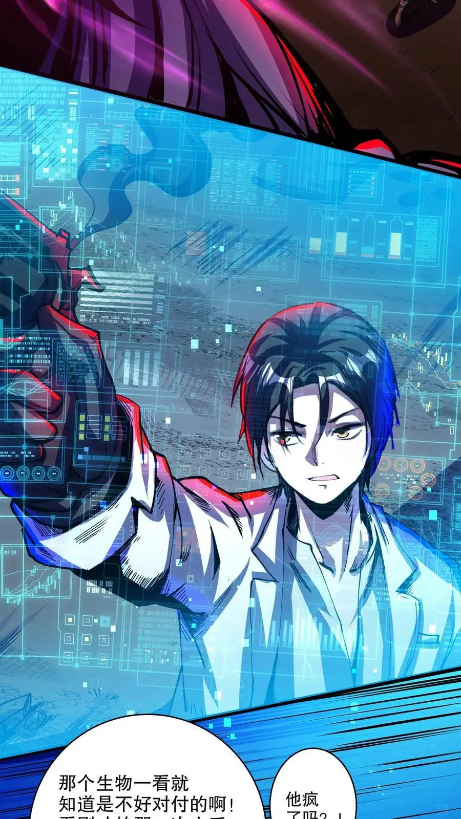 第158话 大逼斗7