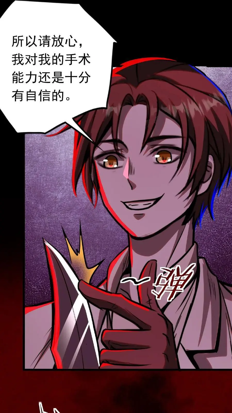 第13话 第一次手术19