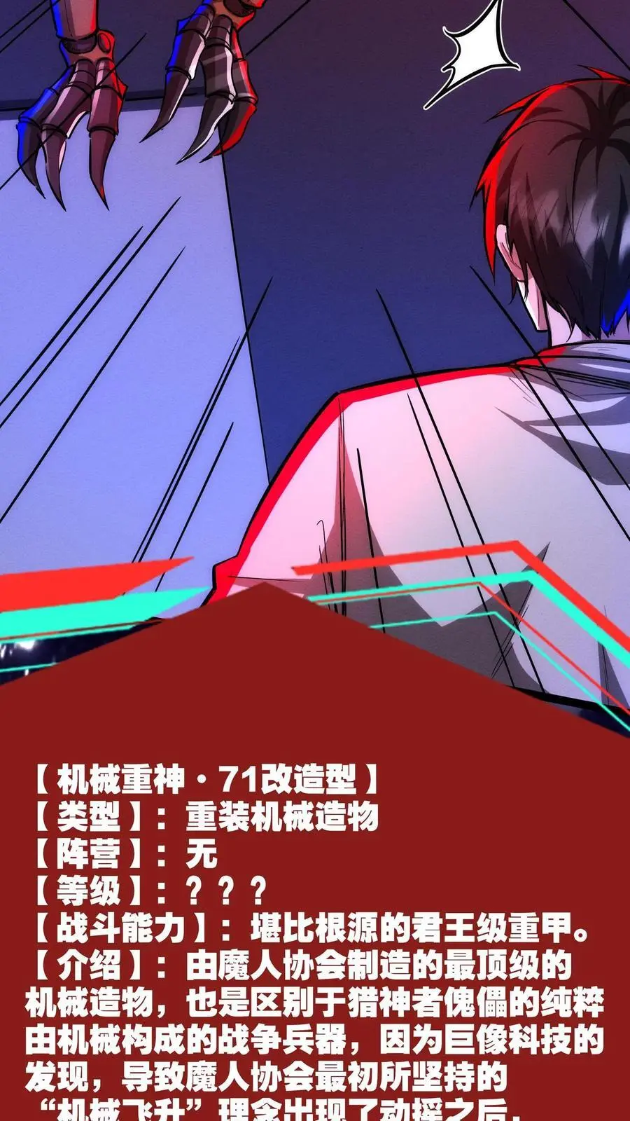 第173话 机械重神9